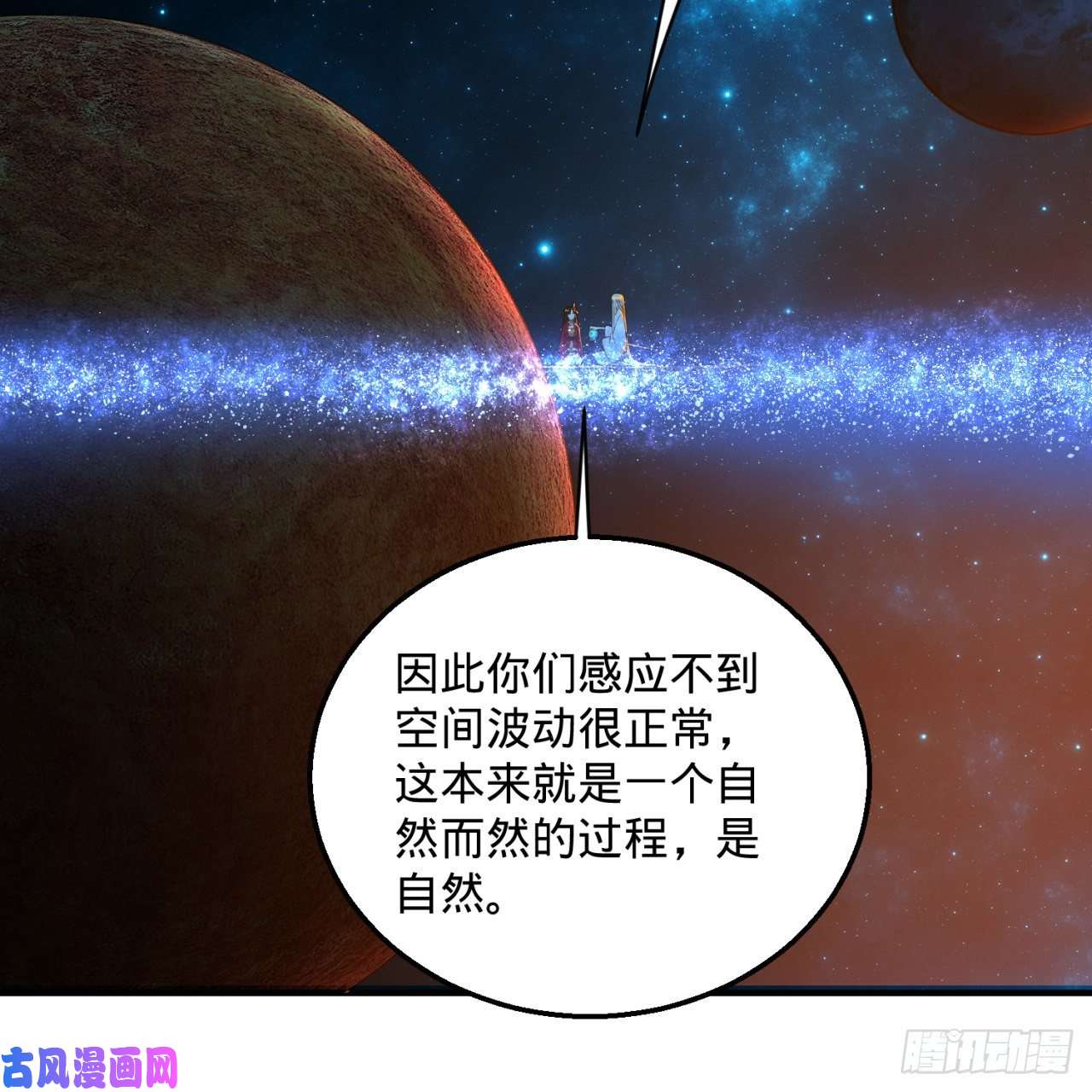 炼气练了三千年120话 神代遗迹