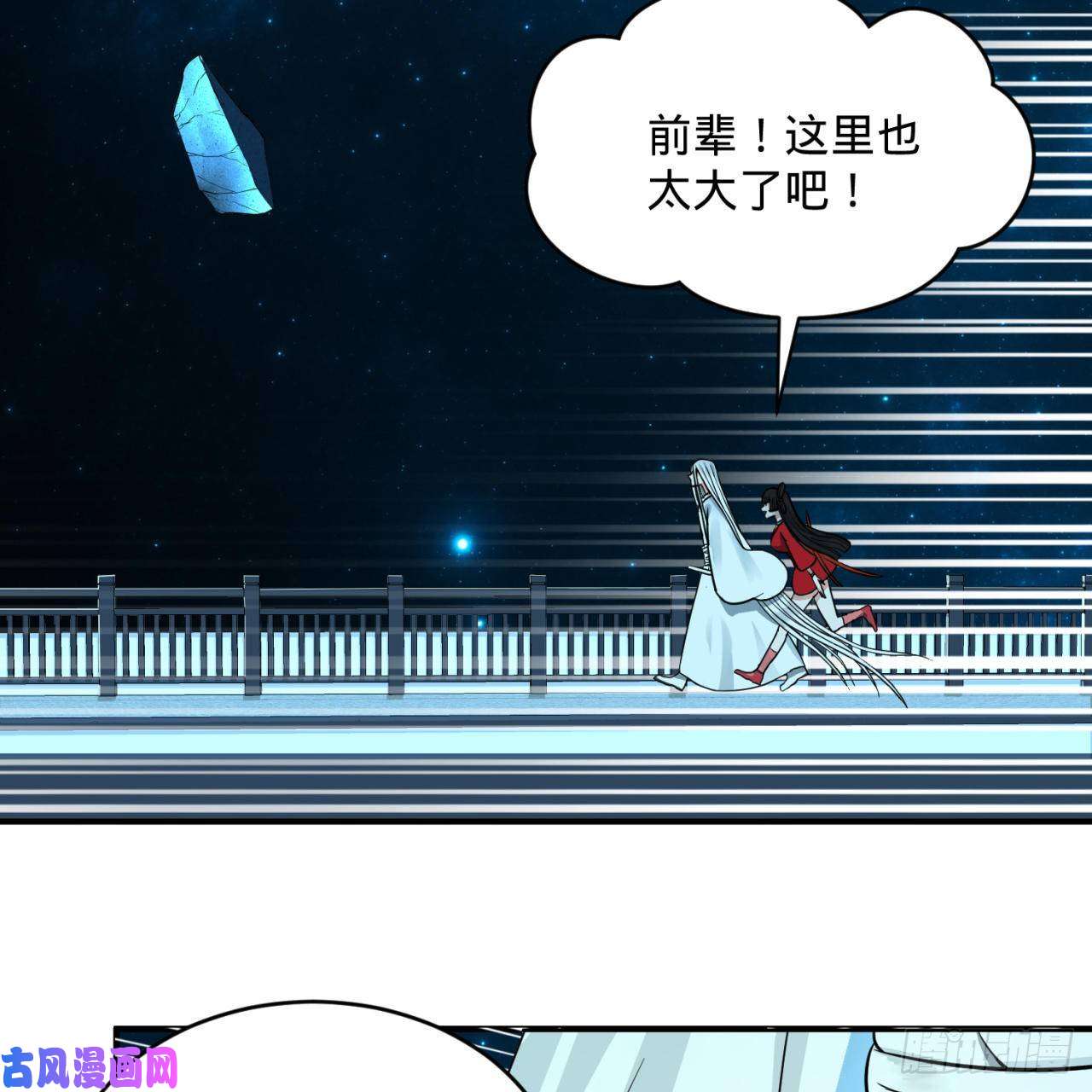 炼气练了三千年120话 神代遗迹