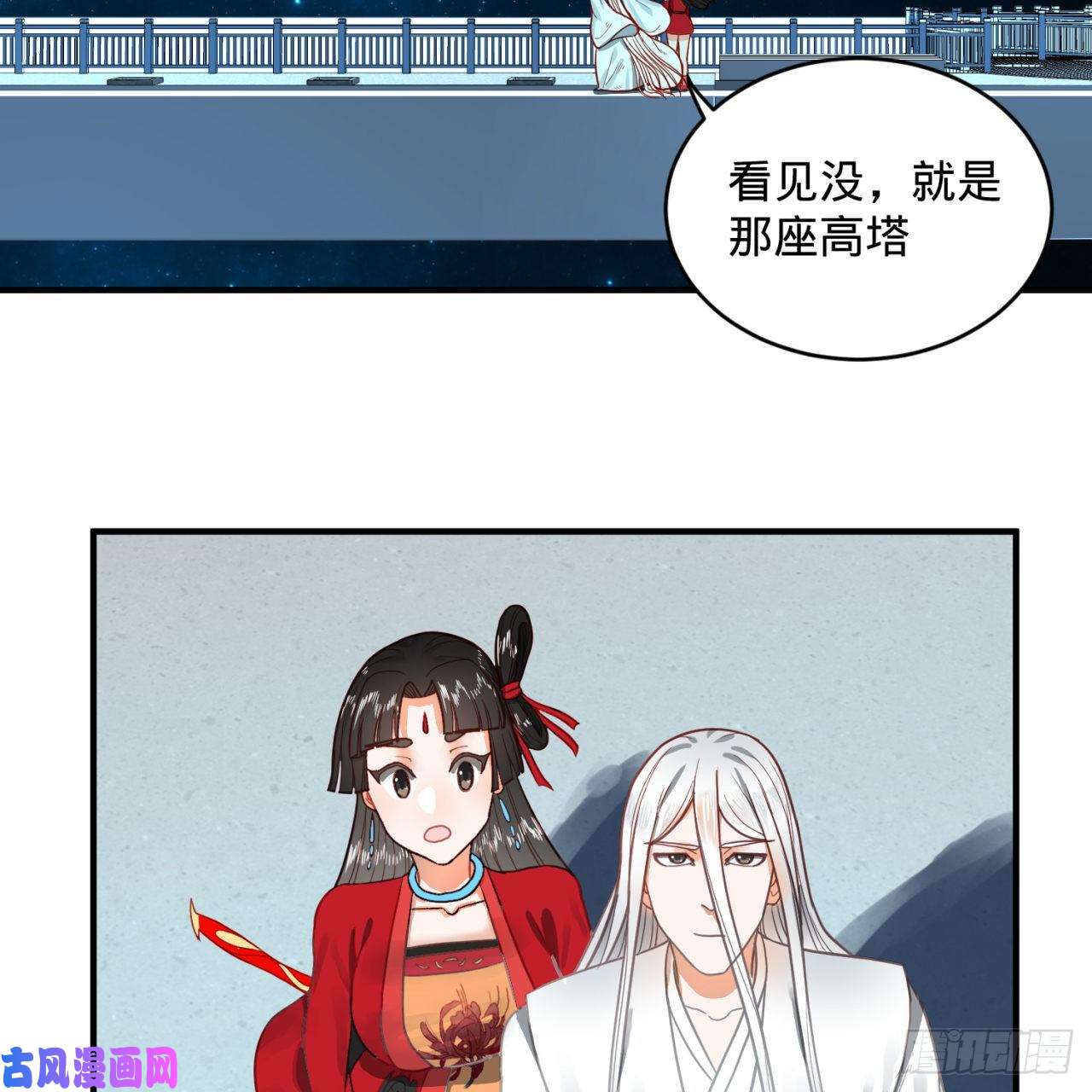炼气练了三千年120话 神代遗迹