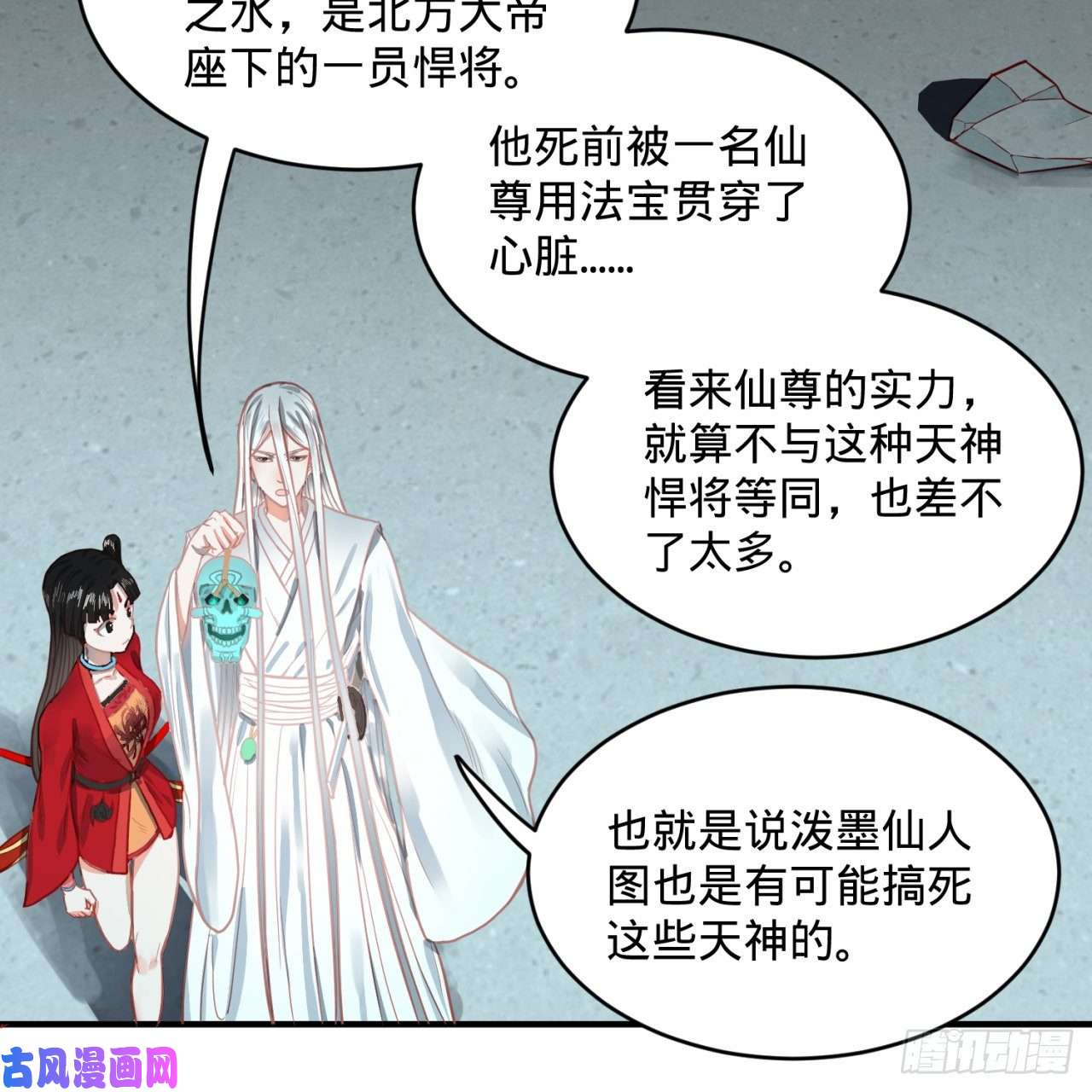 炼气练了三千年120话 神代遗迹