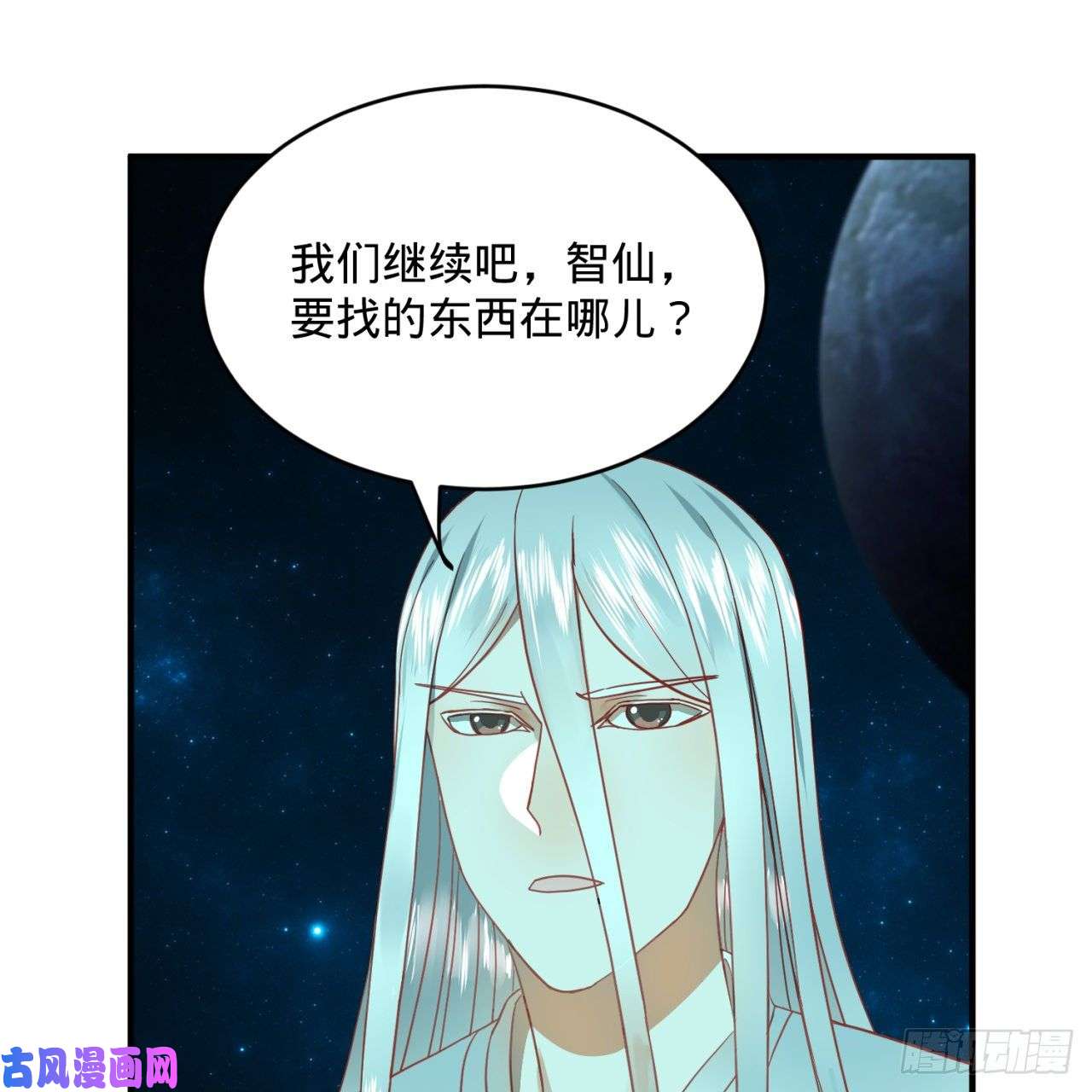 炼气练了三千年120话 神代遗迹