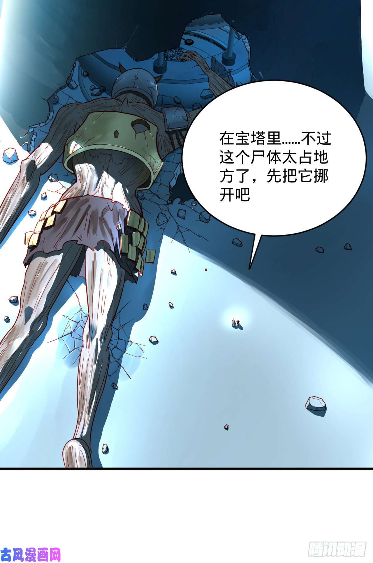 炼气练了三千年120话 神代遗迹