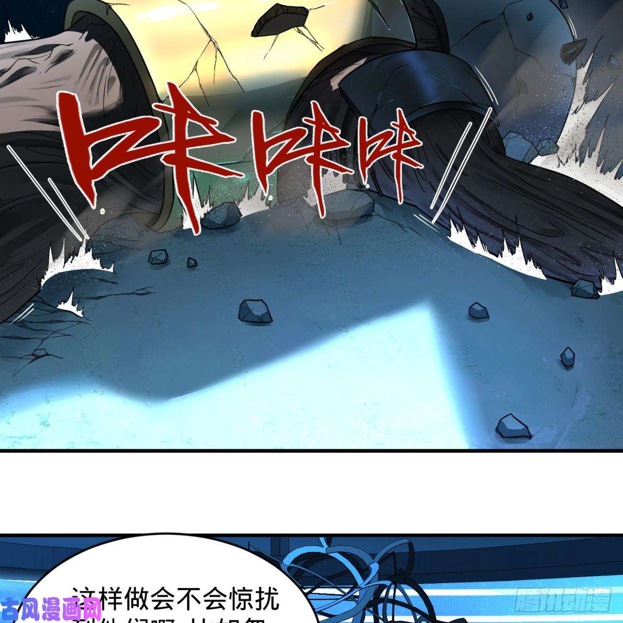 炼气练了三千年120话 神代遗迹