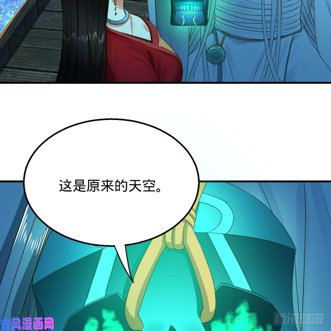 炼气练了三千年120话 神代遗迹