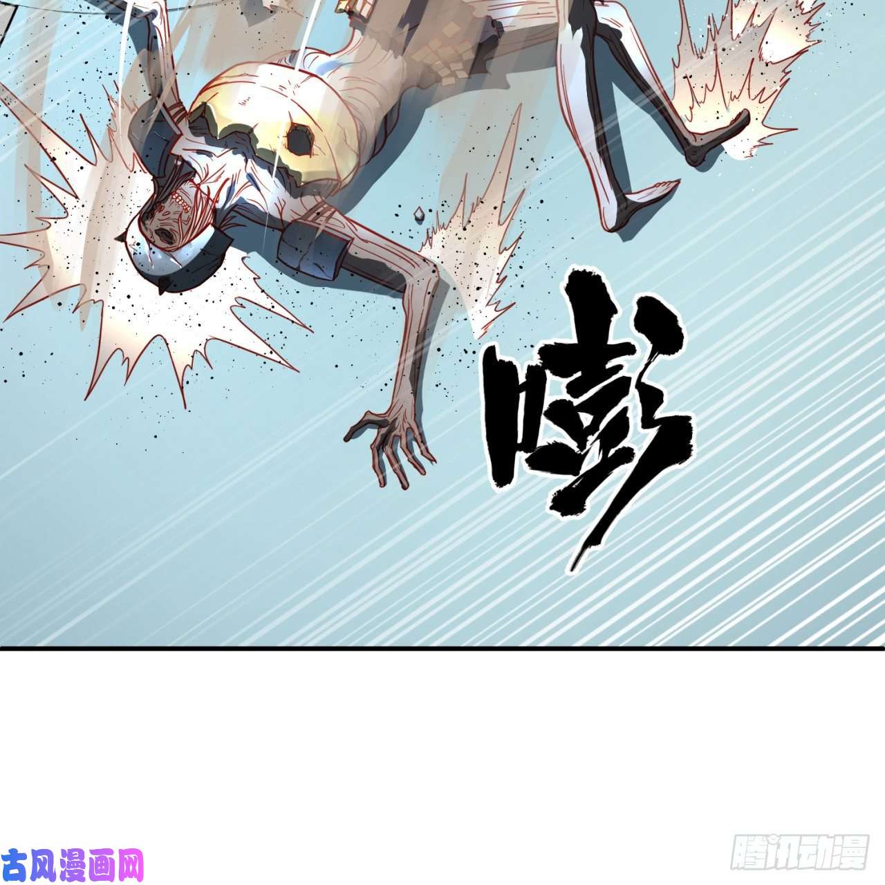 炼气练了三千年120话 神代遗迹