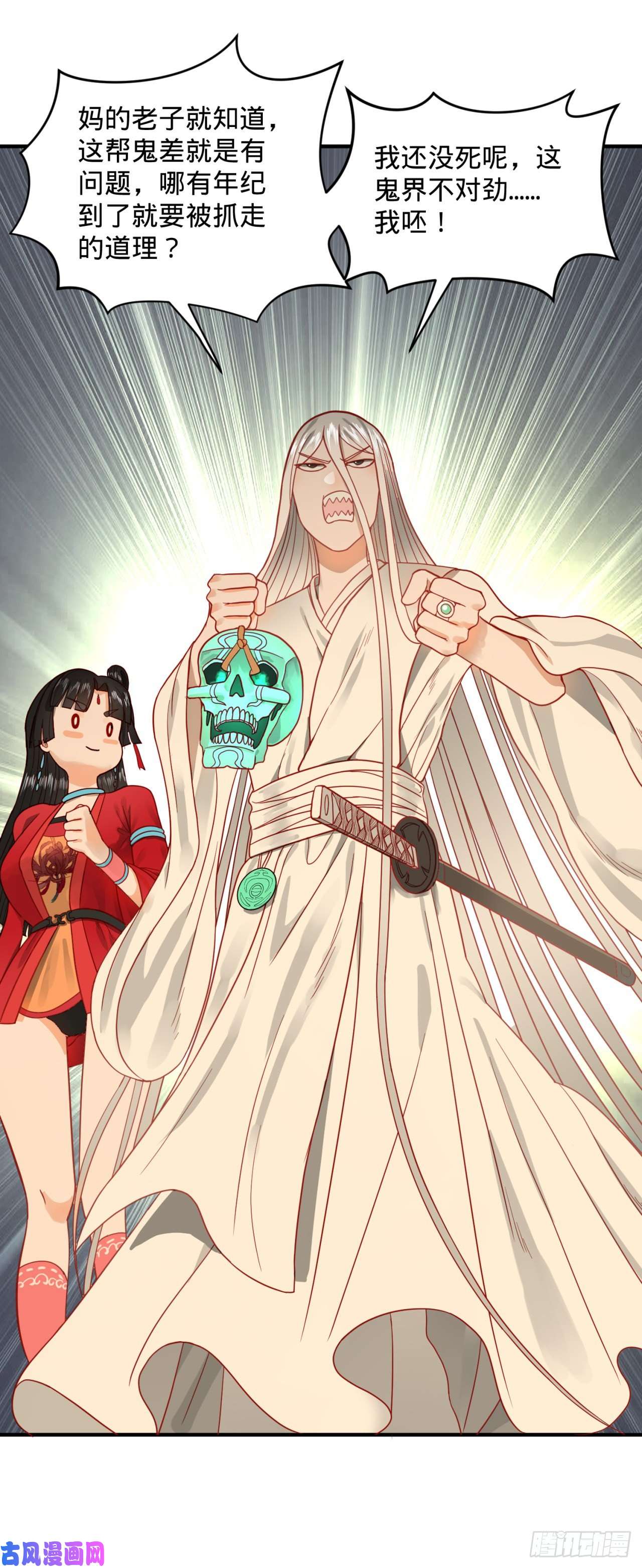 炼气练了三千年120话 神代遗迹