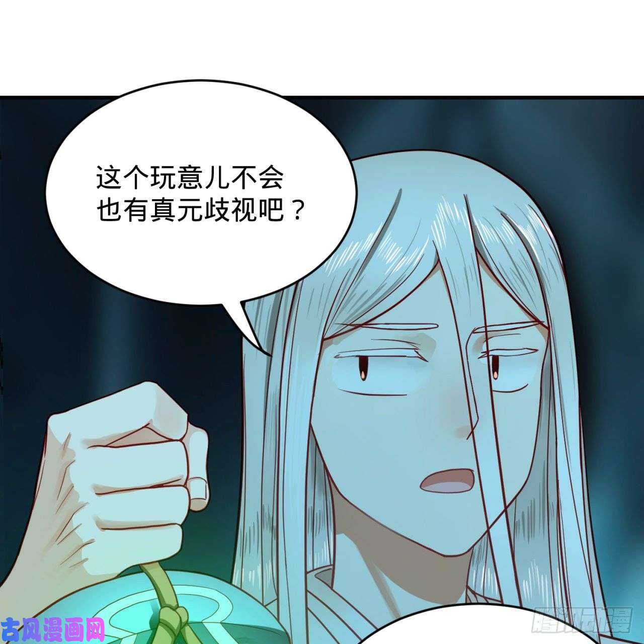 炼气练了三千年121话 支配宇宙的一成实力