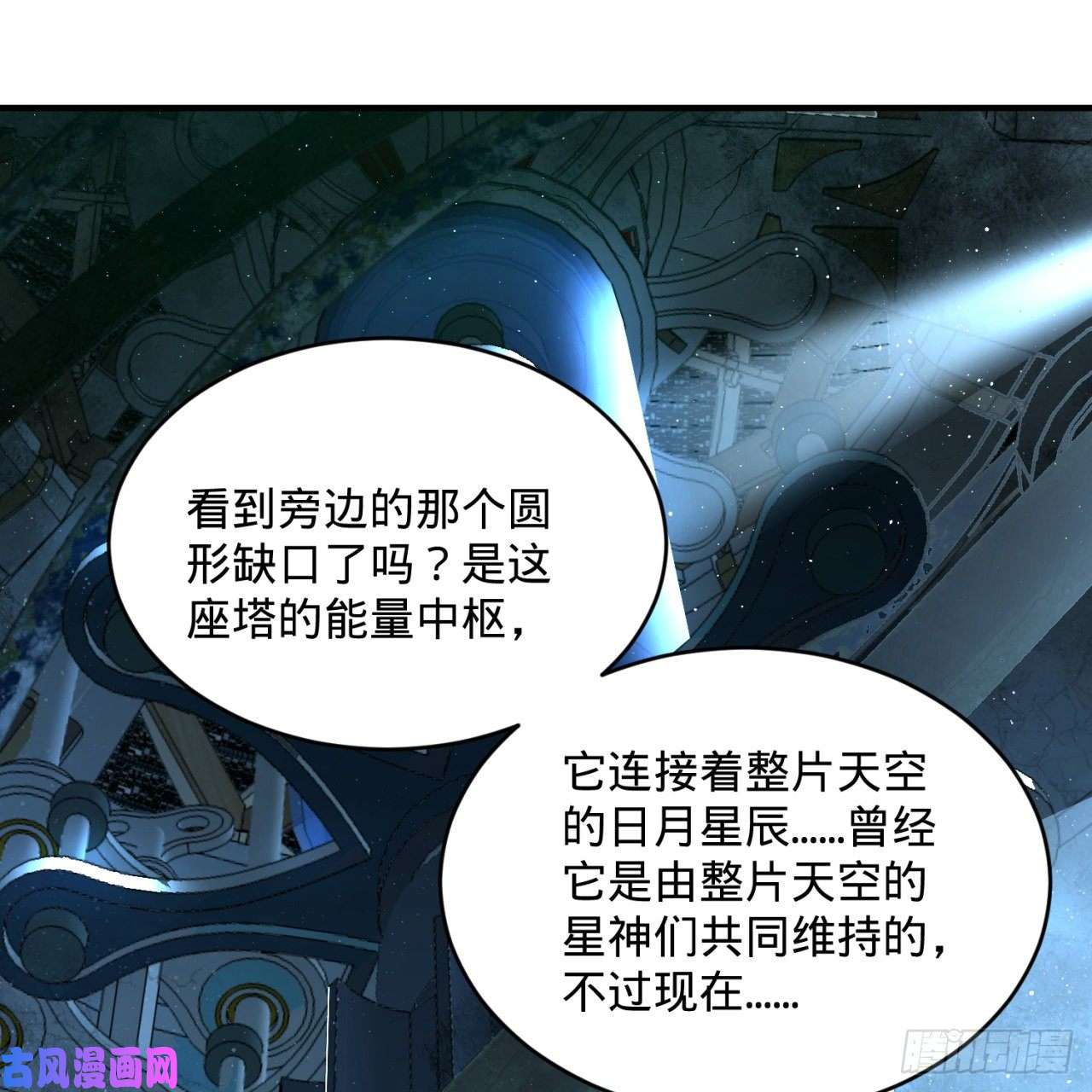 炼气练了三千年121话 支配宇宙的一成实力