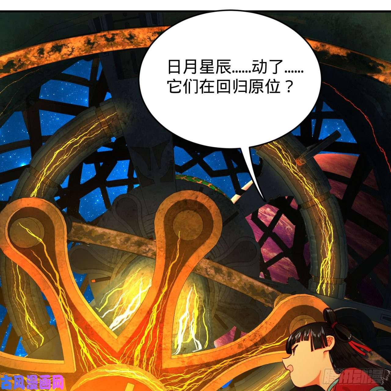 炼气练了三千年121话 支配宇宙的一成实力