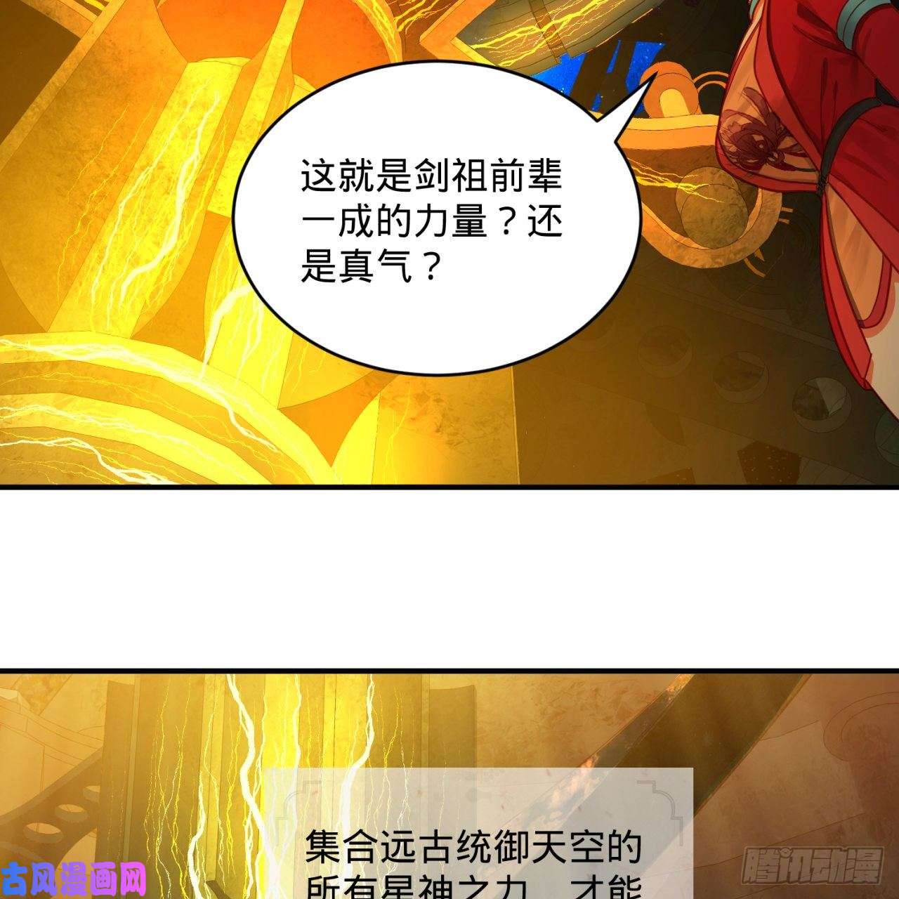 炼气练了三千年121话 支配宇宙的一成实力