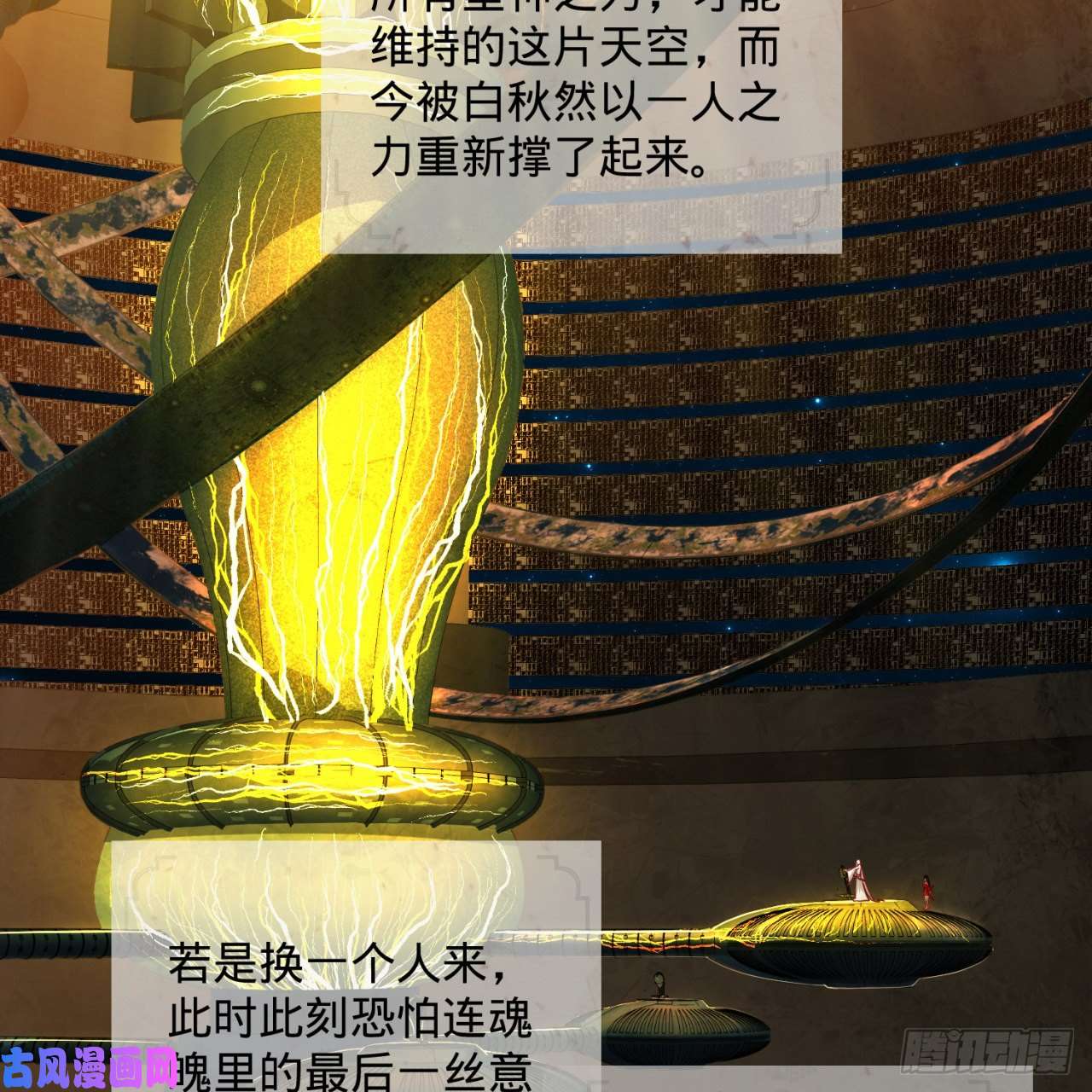 炼气练了三千年121话 支配宇宙的一成实力