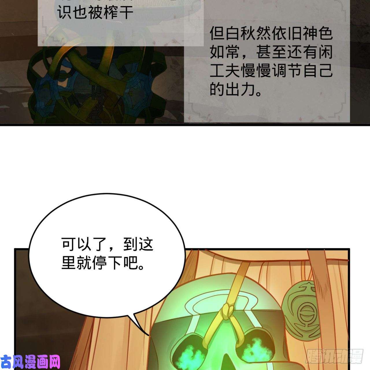 炼气练了三千年121话 支配宇宙的一成实力
