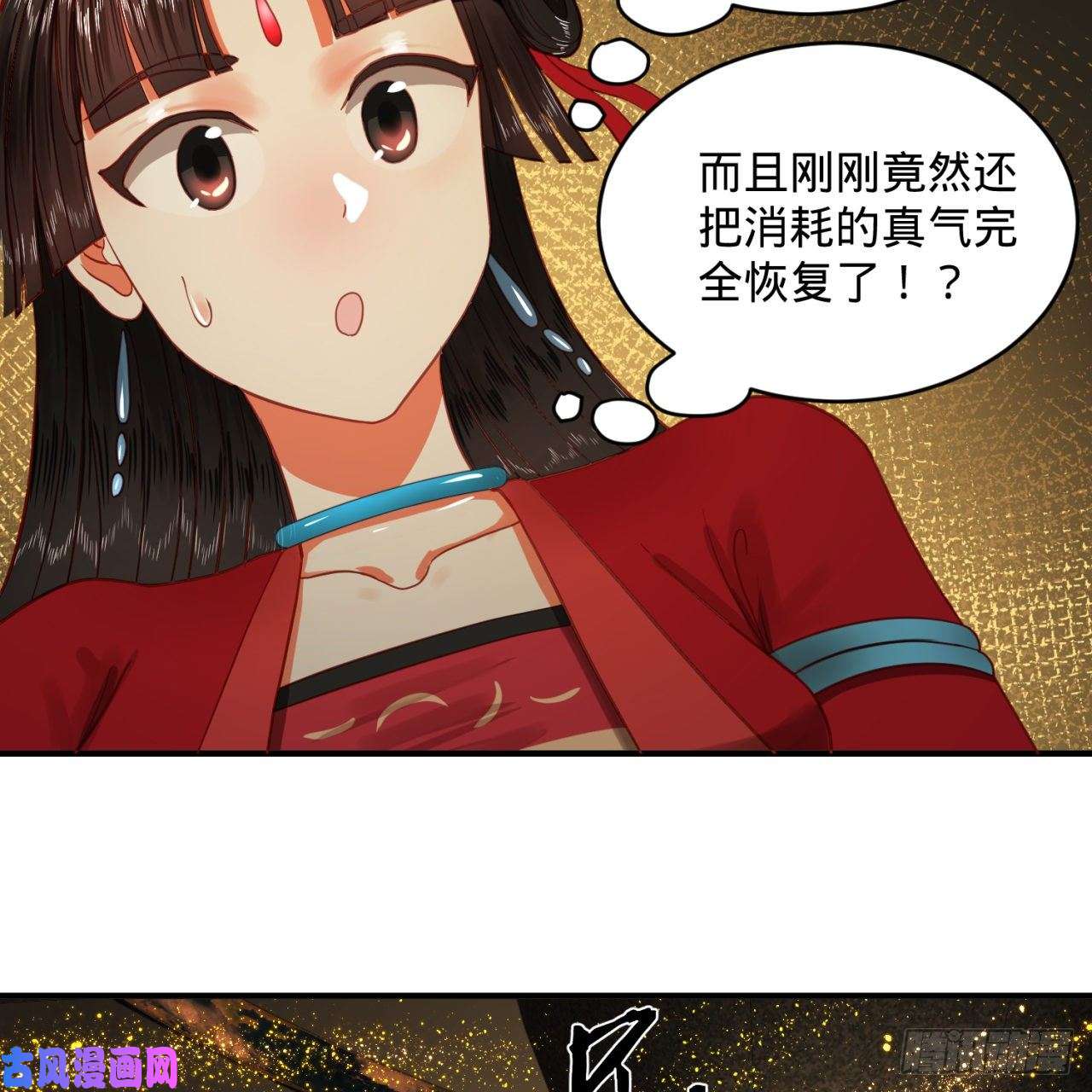 炼气练了三千年121话 支配宇宙的一成实力