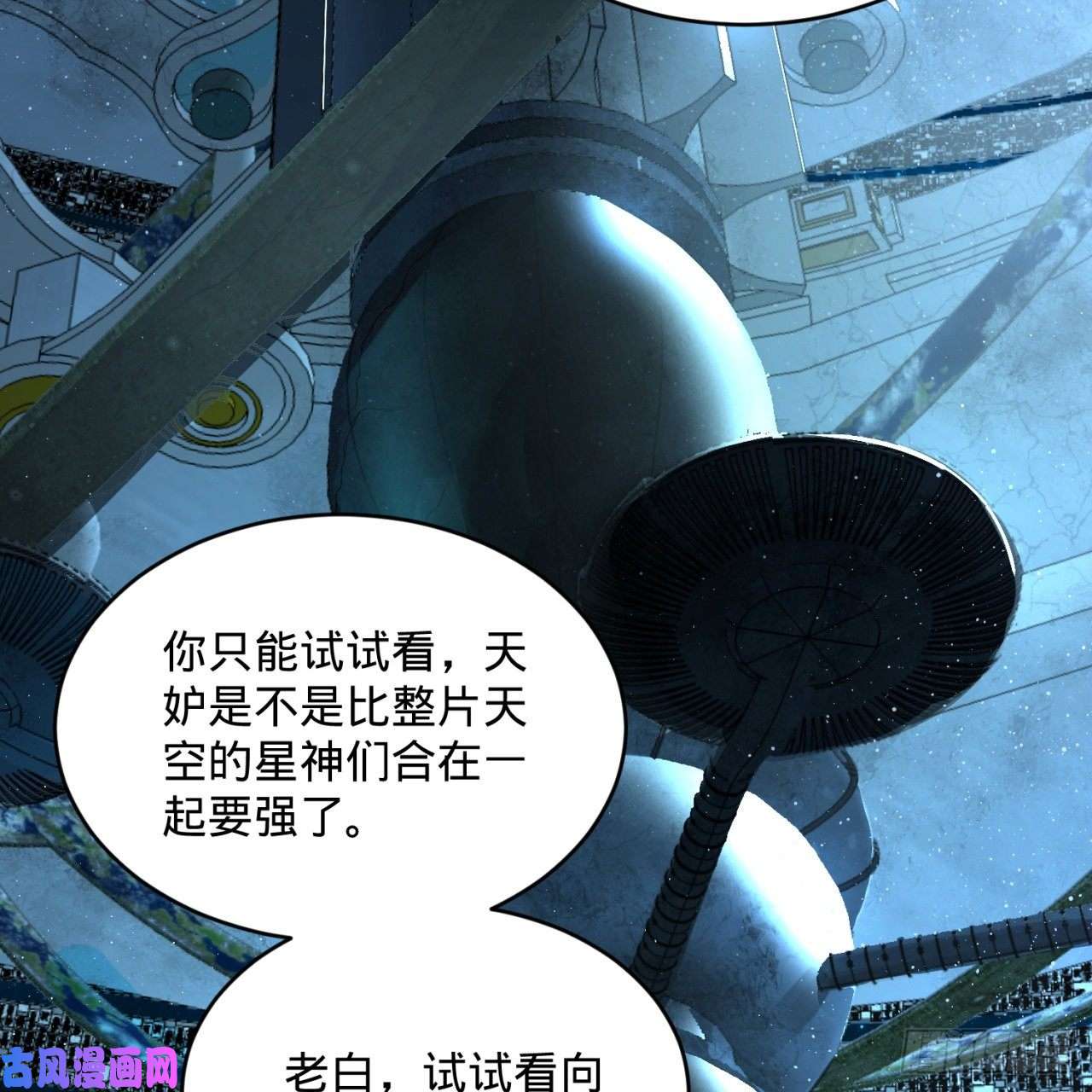 炼气练了三千年121话 支配宇宙的一成实力