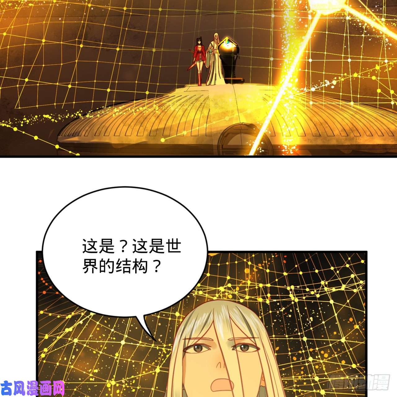 炼气练了三千年121话 支配宇宙的一成实力