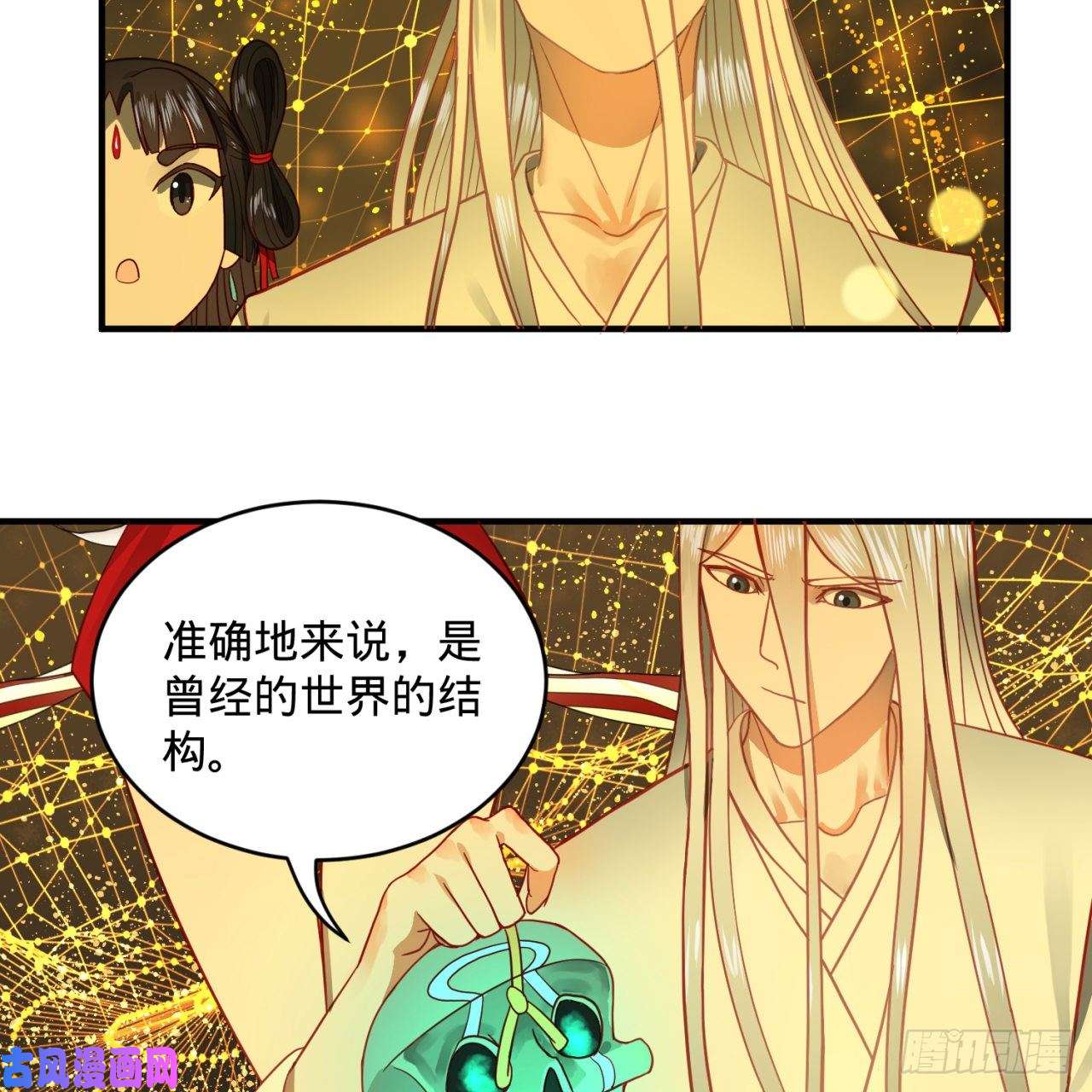 炼气练了三千年121话 支配宇宙的一成实力