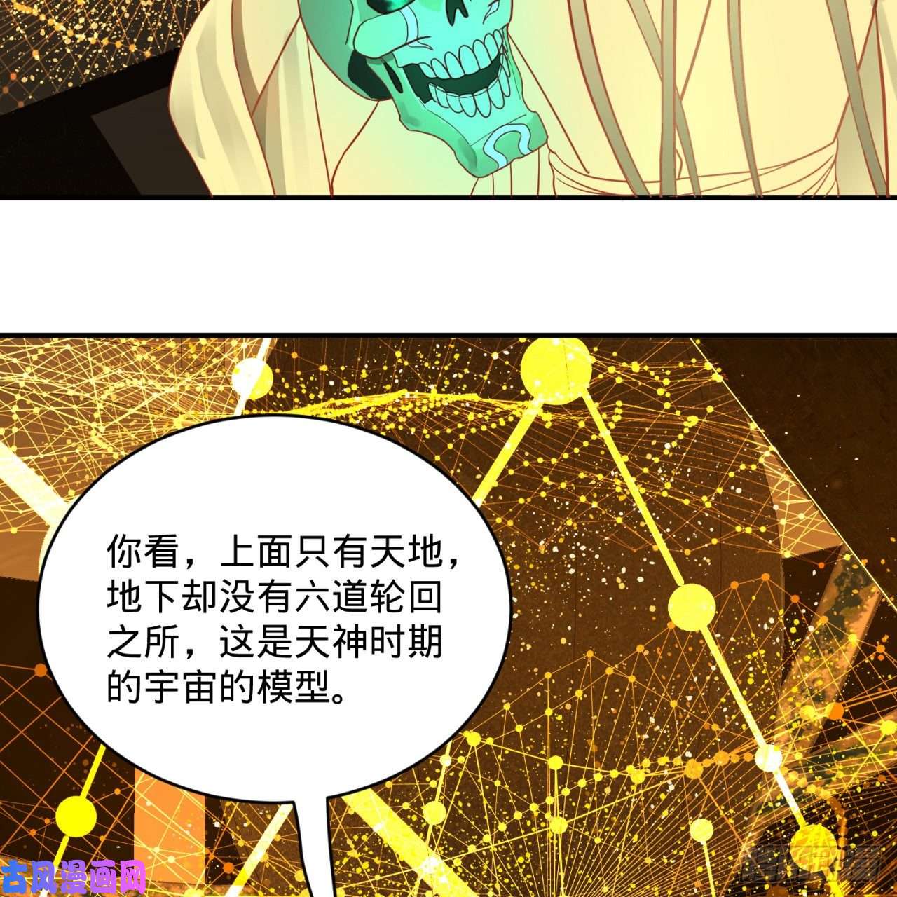 炼气练了三千年121话 支配宇宙的一成实力