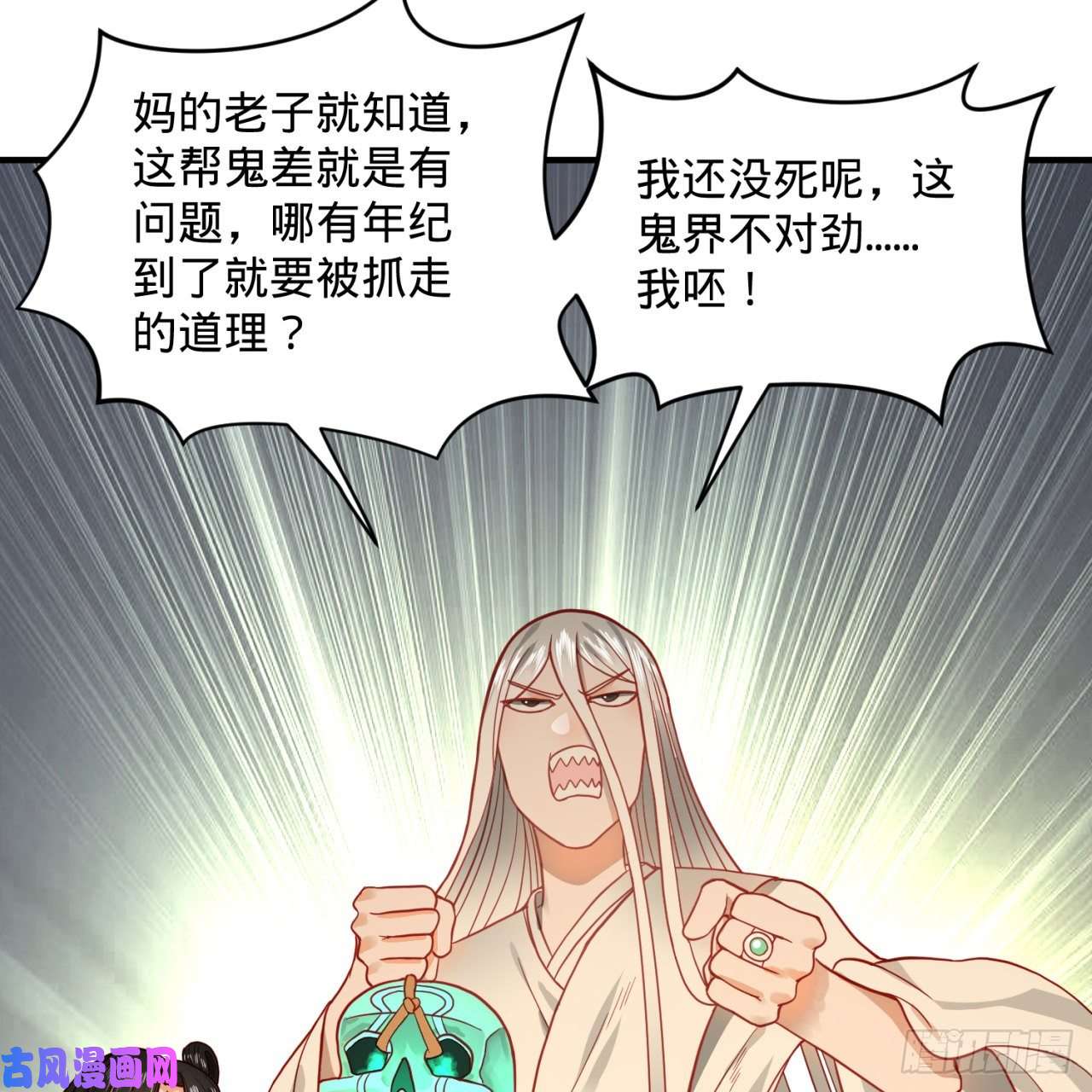炼气练了三千年121话 支配宇宙的一成实力
