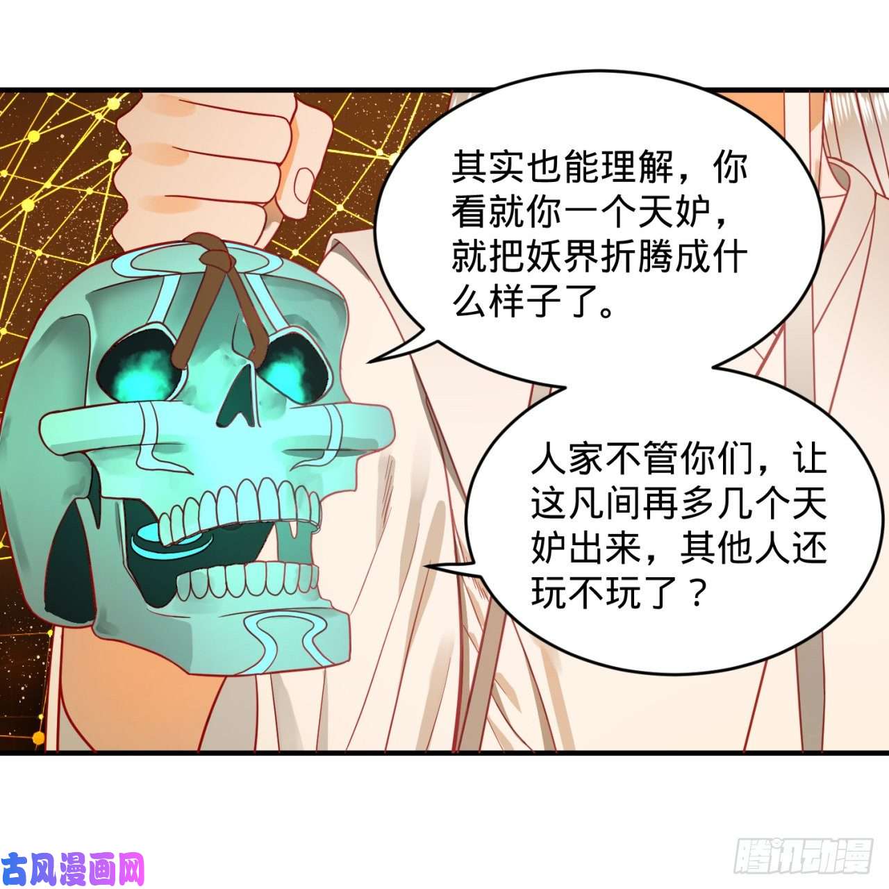 炼气练了三千年121话 支配宇宙的一成实力