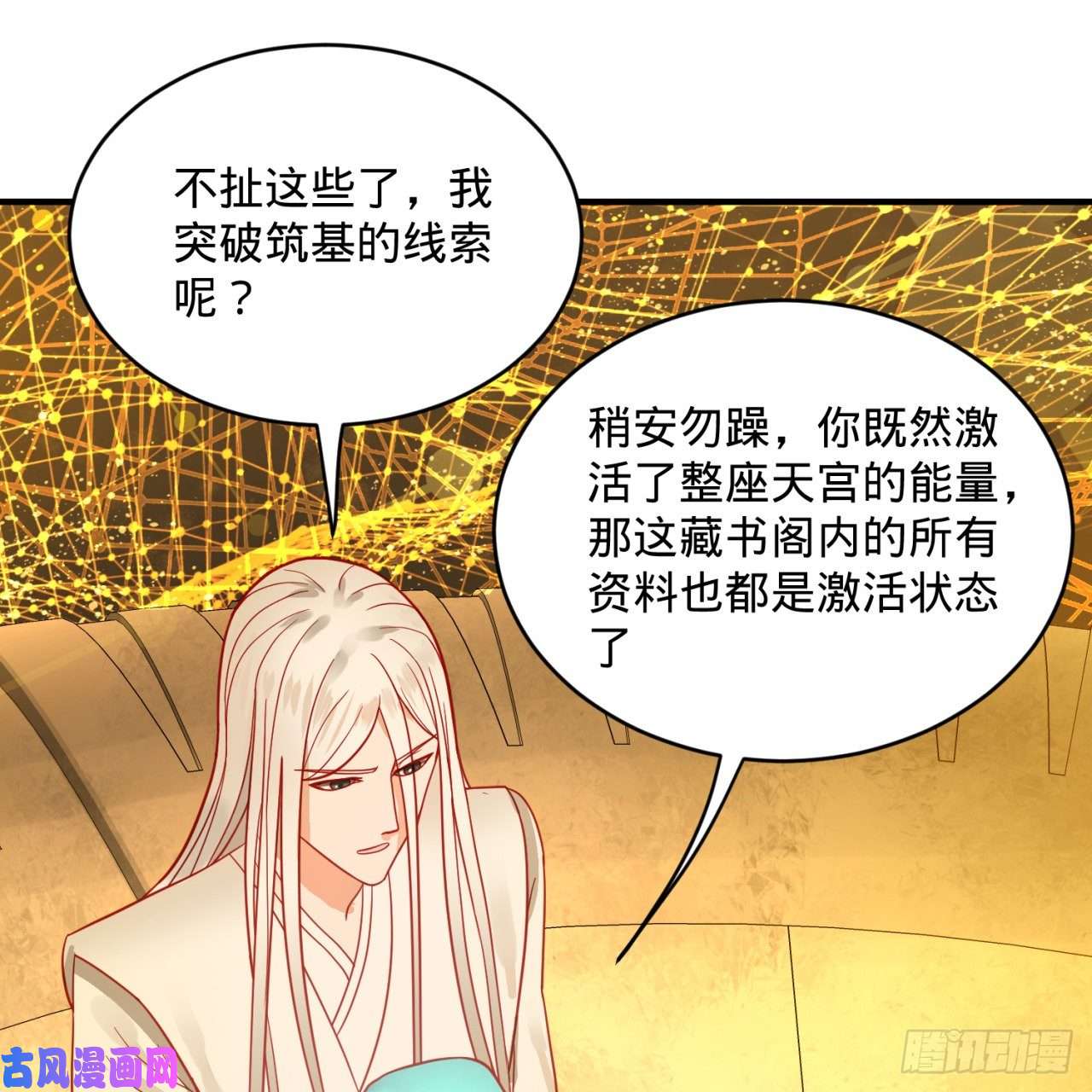 炼气练了三千年121话 支配宇宙的一成实力