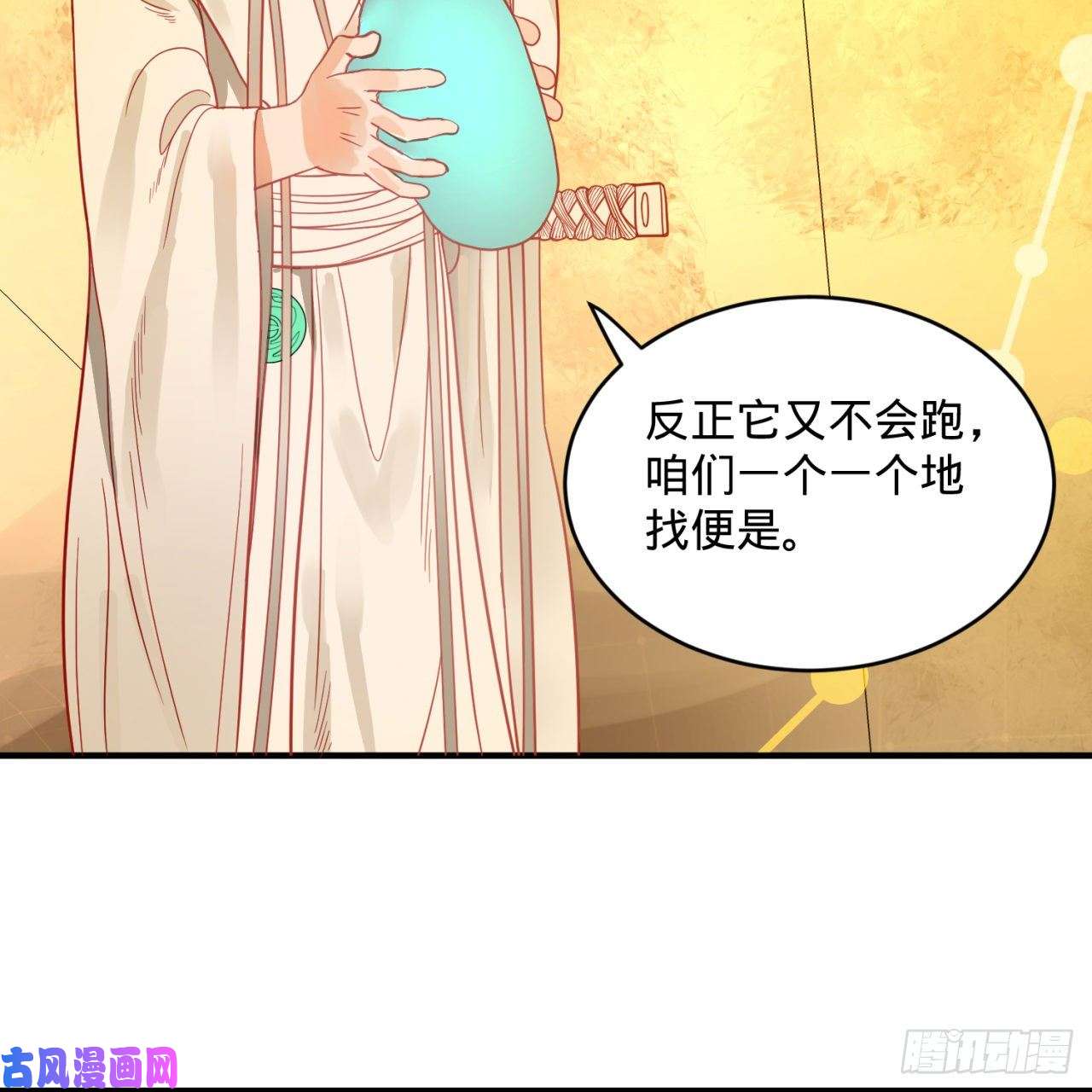 炼气练了三千年121话 支配宇宙的一成实力