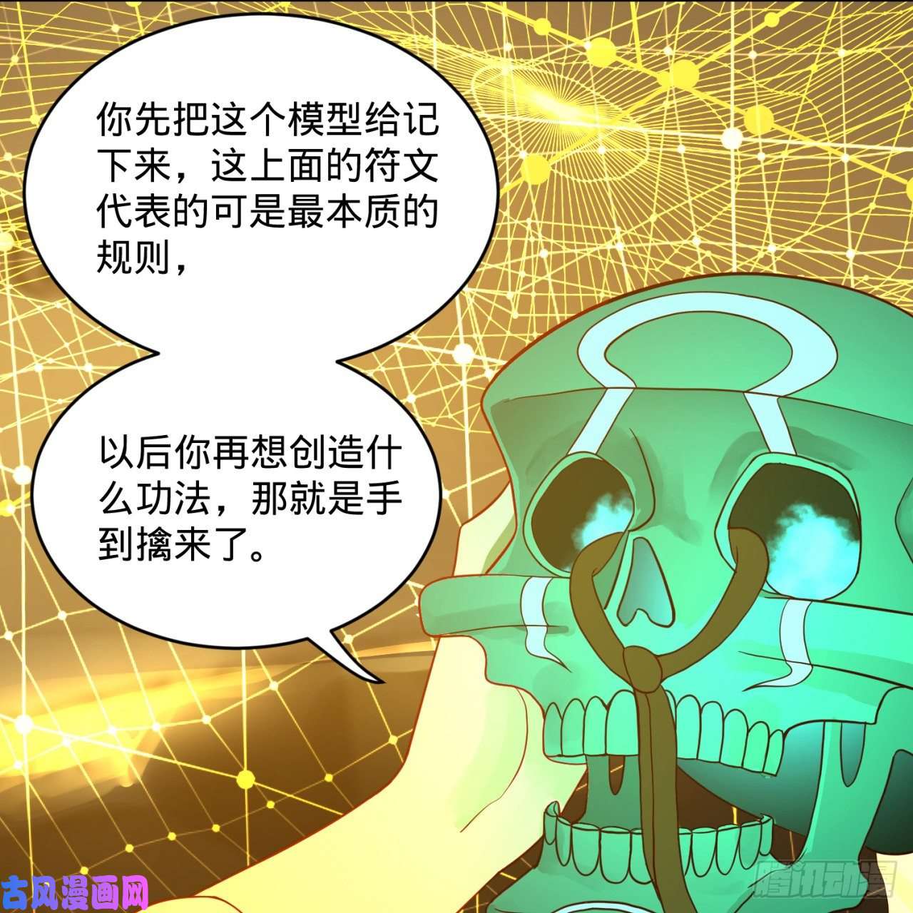 炼气练了三千年121话 支配宇宙的一成实力