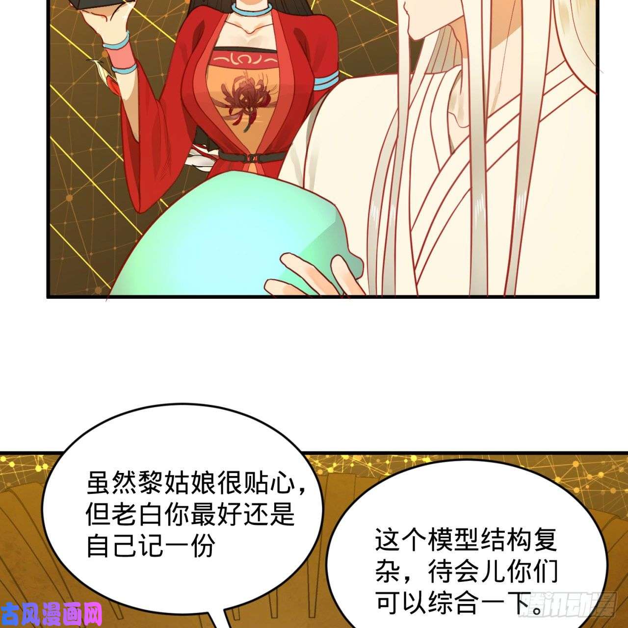 炼气练了三千年121话 支配宇宙的一成实力