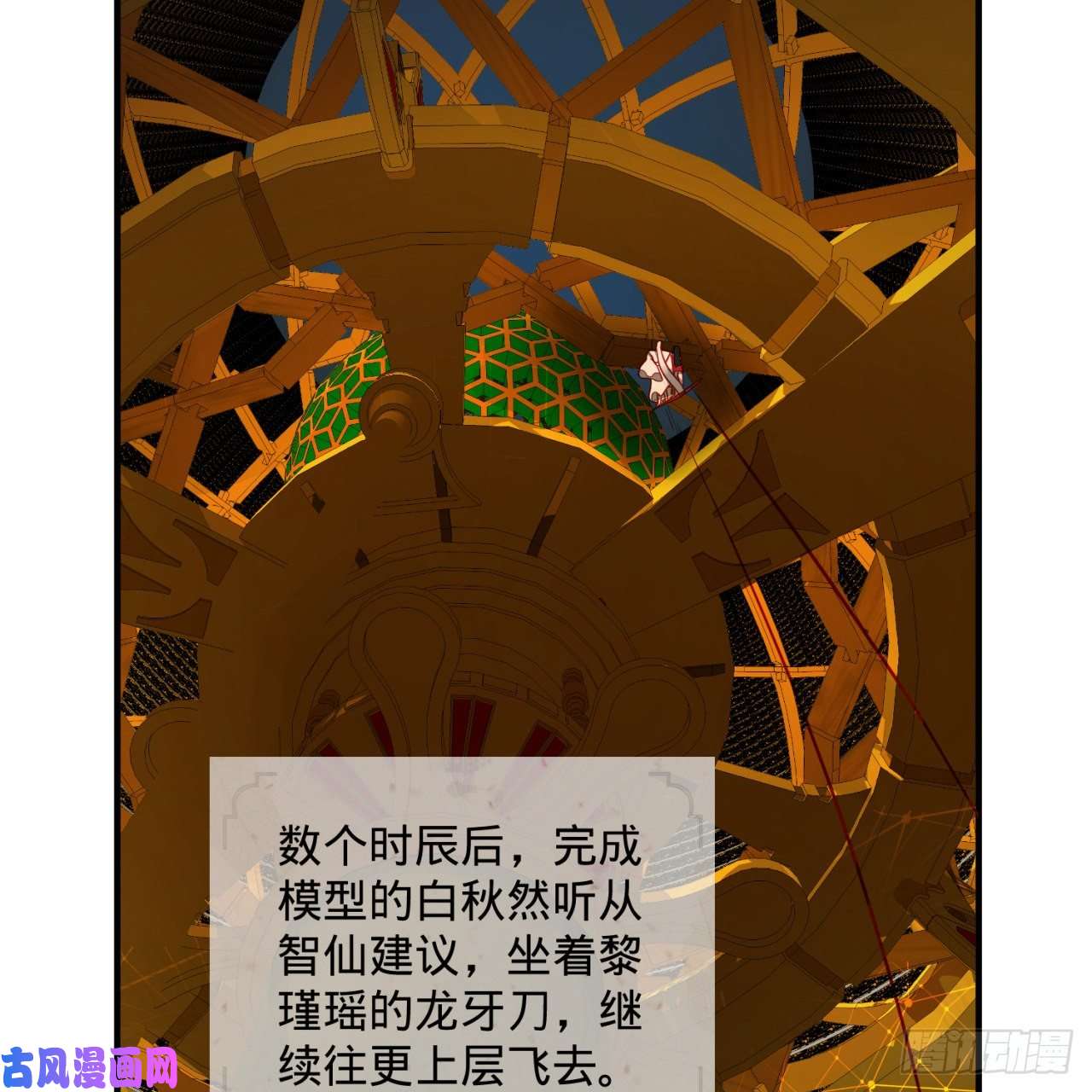 炼气练了三千年121话 支配宇宙的一成实力