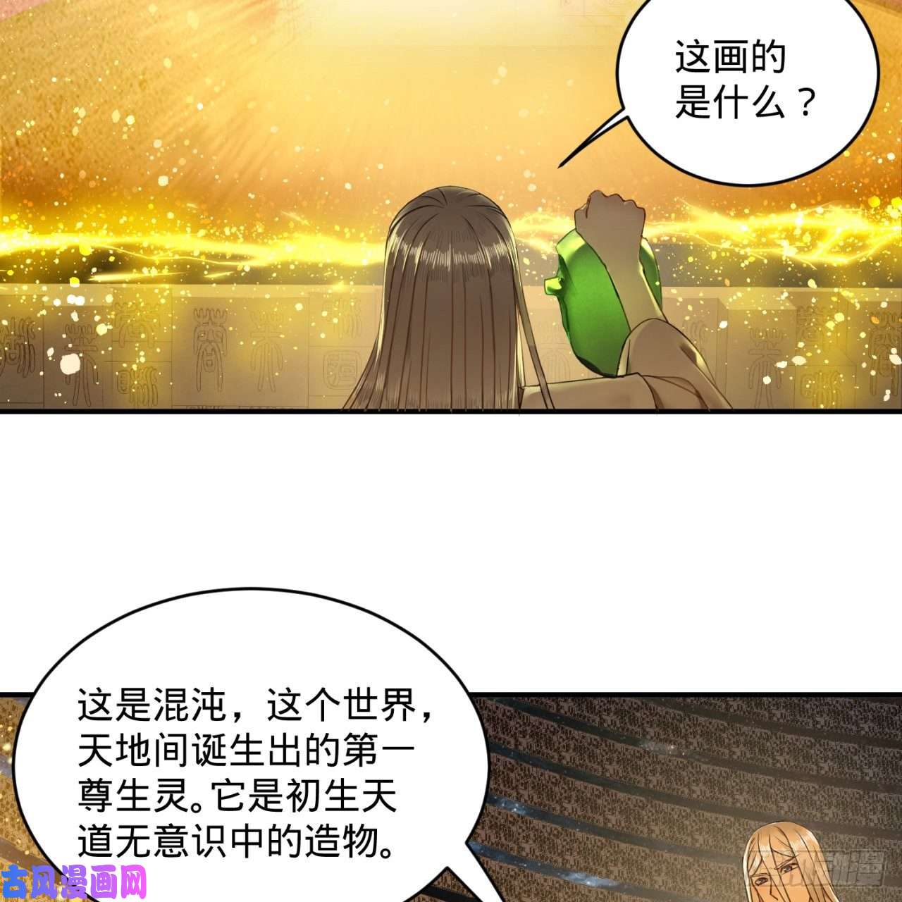 炼气练了三千年121话 支配宇宙的一成实力