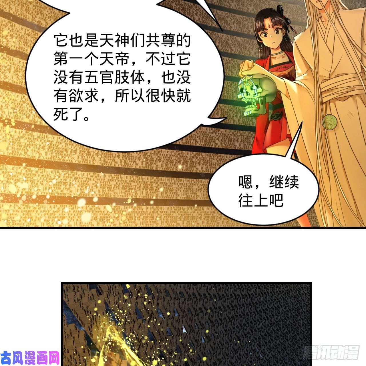 炼气练了三千年121话 支配宇宙的一成实力