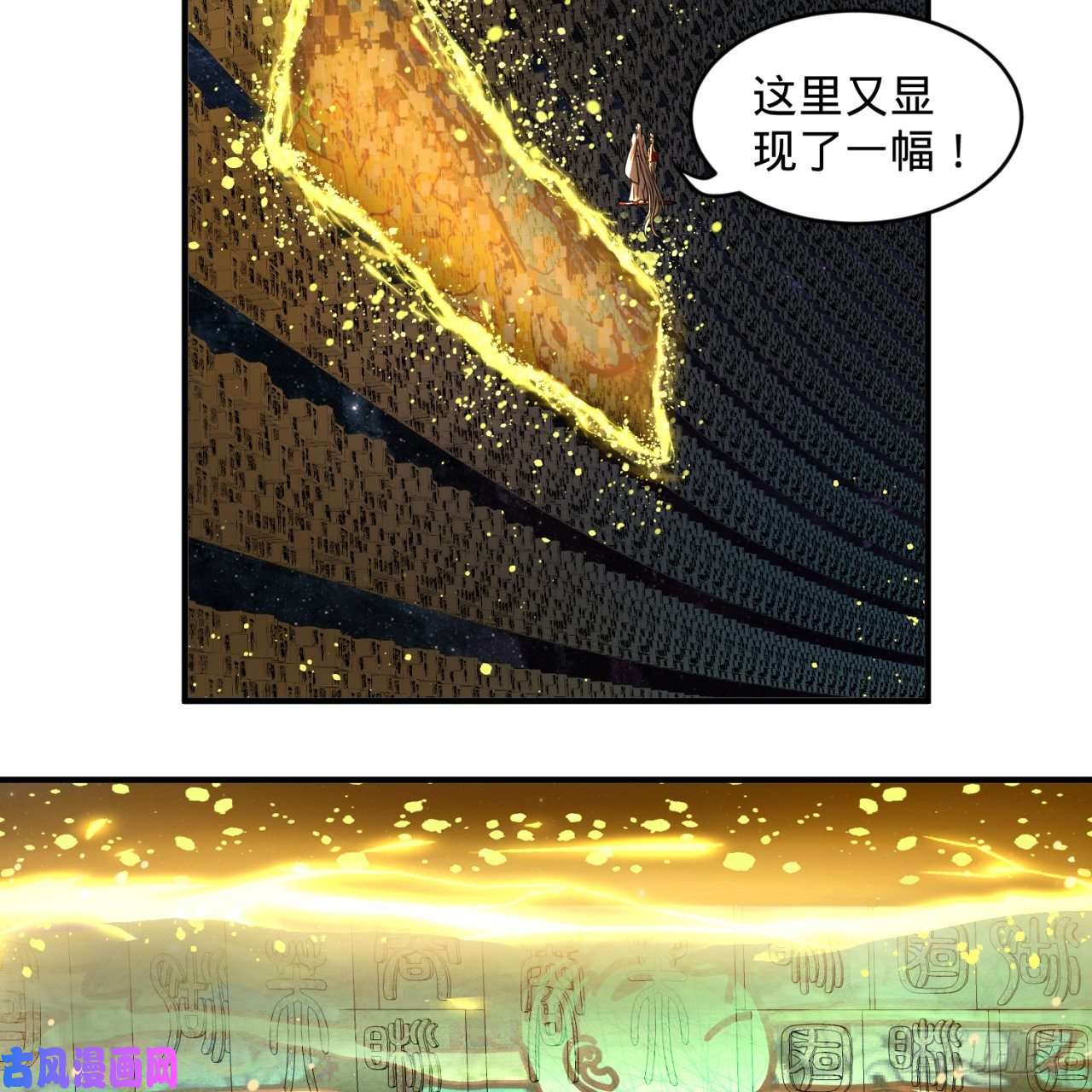 炼气练了三千年121话 支配宇宙的一成实力