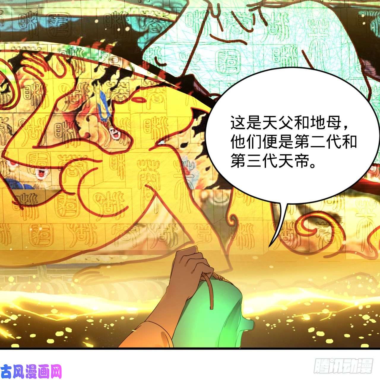 炼气练了三千年121话 支配宇宙的一成实力
