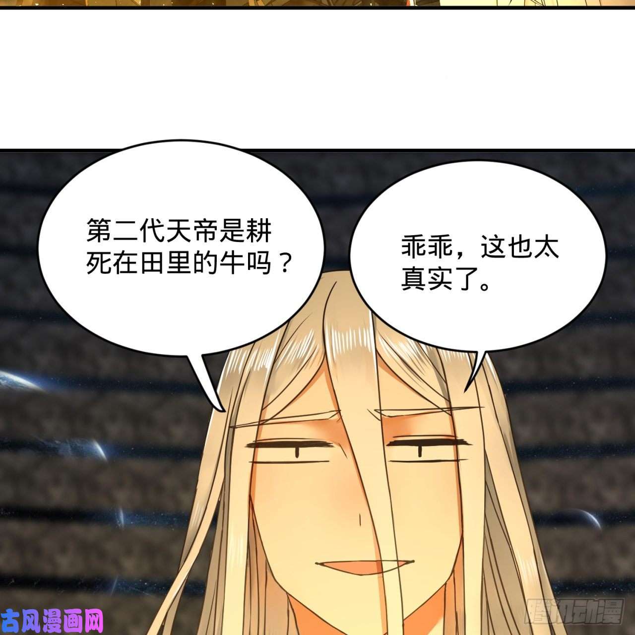 炼气练了三千年121话 支配宇宙的一成实力