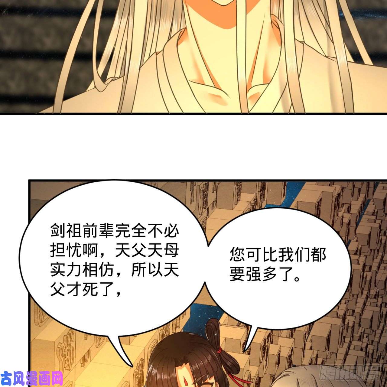 炼气练了三千年121话 支配宇宙的一成实力