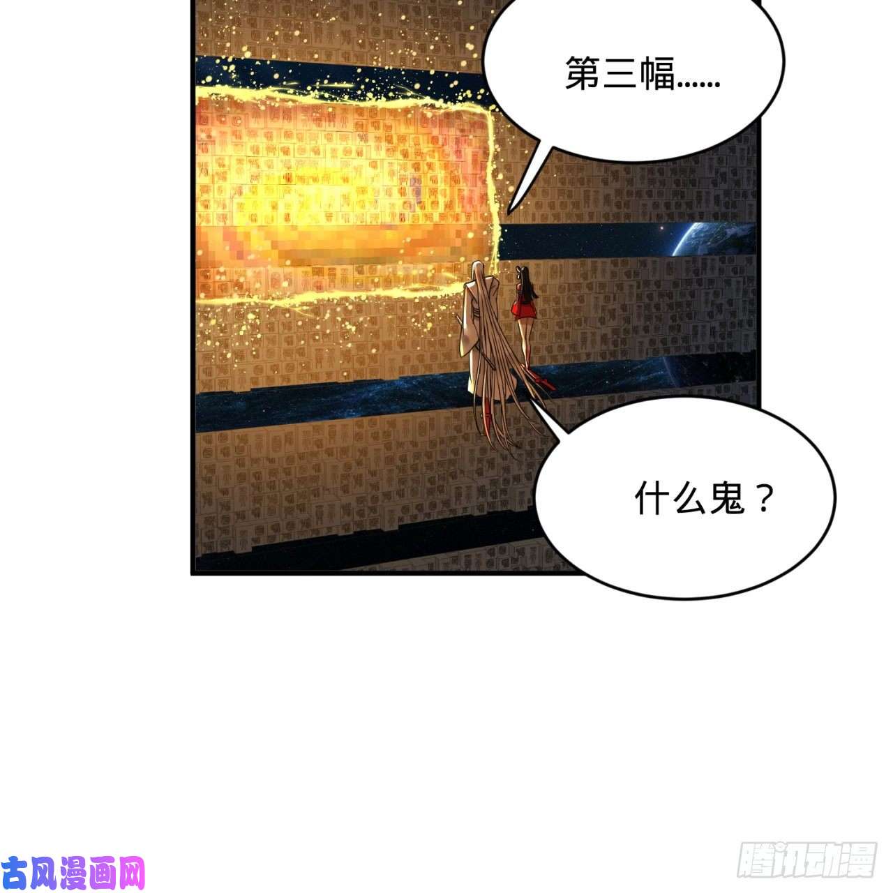 炼气练了三千年121话 支配宇宙的一成实力