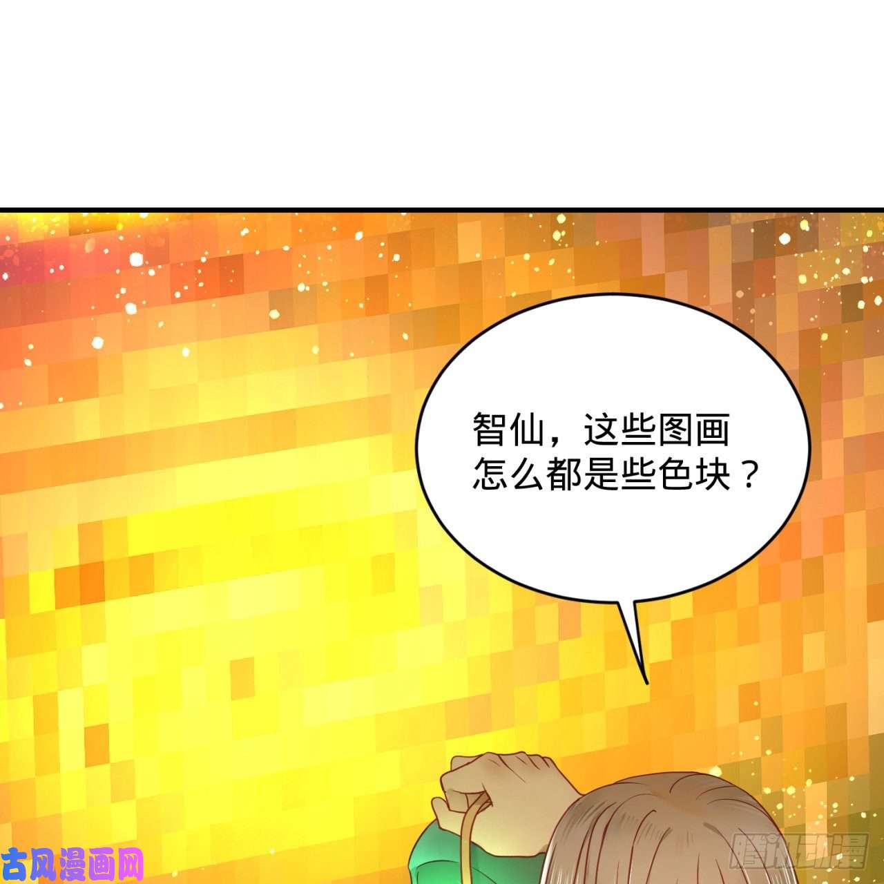 炼气练了三千年121话 支配宇宙的一成实力