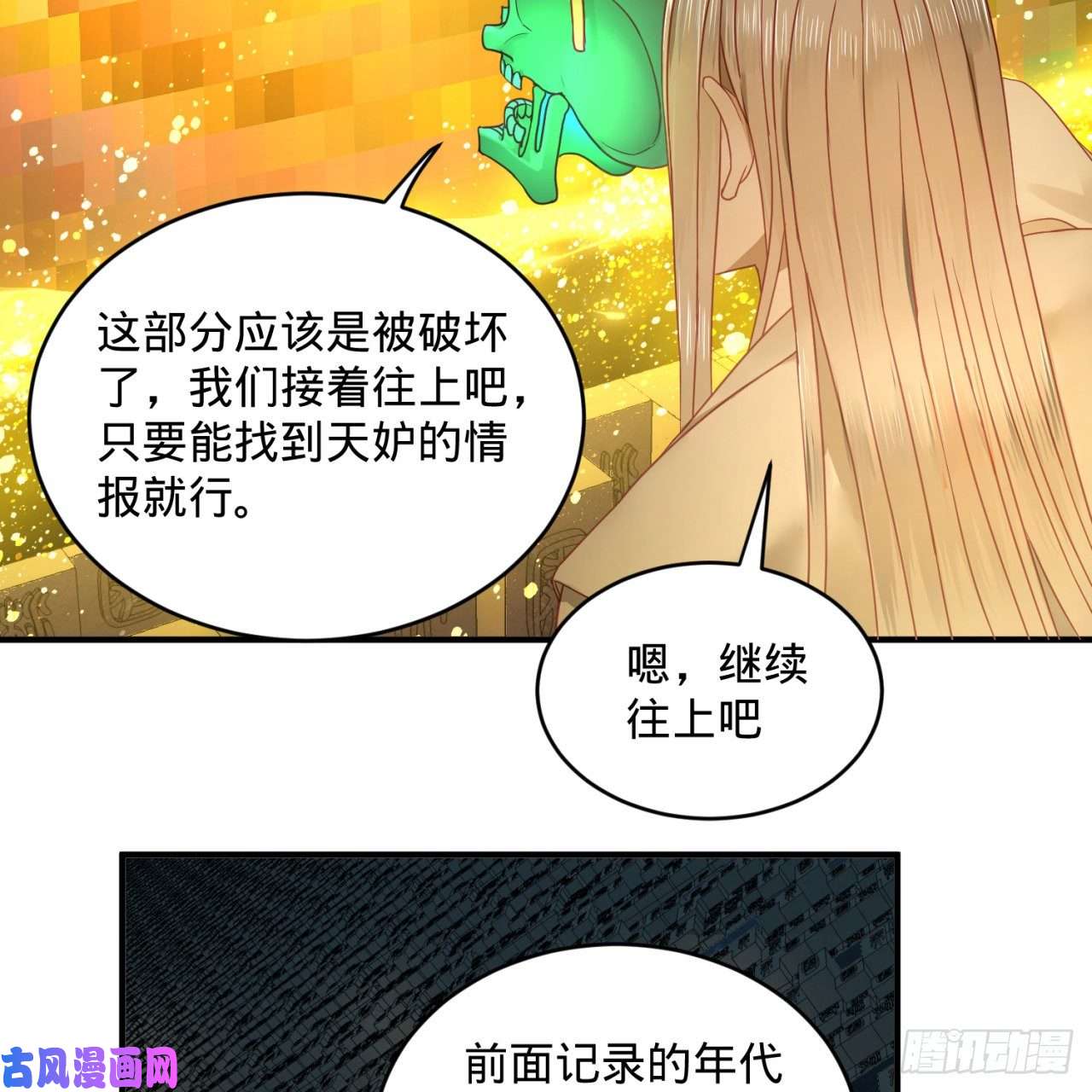 炼气练了三千年121话 支配宇宙的一成实力