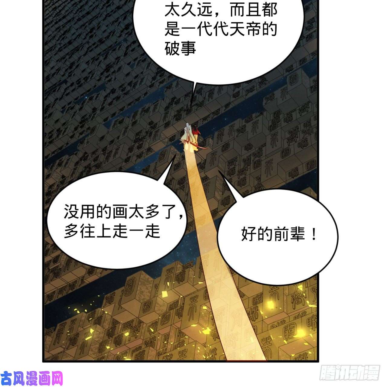 炼气练了三千年121话 支配宇宙的一成实力