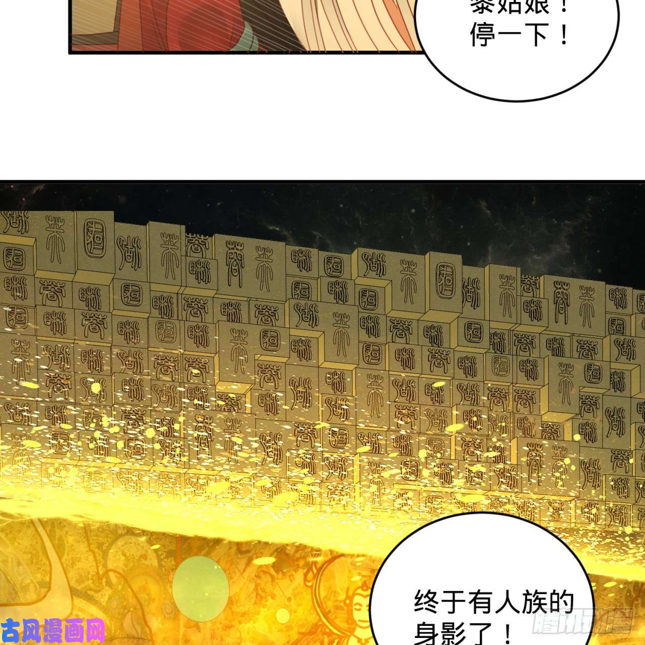 炼气练了三千年121话 支配宇宙的一成实力