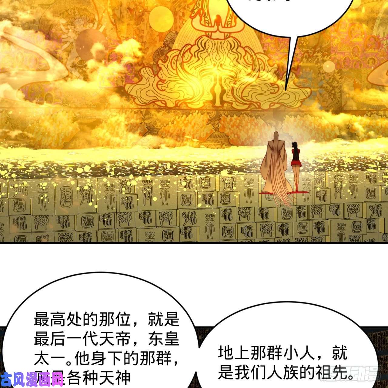 炼气练了三千年121话 支配宇宙的一成实力