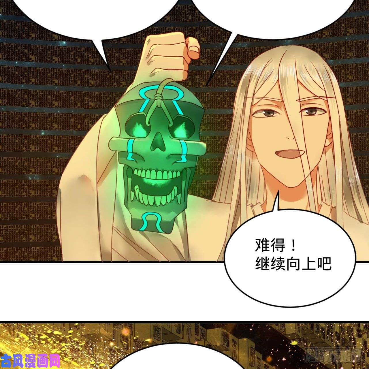 炼气练了三千年121话 支配宇宙的一成实力