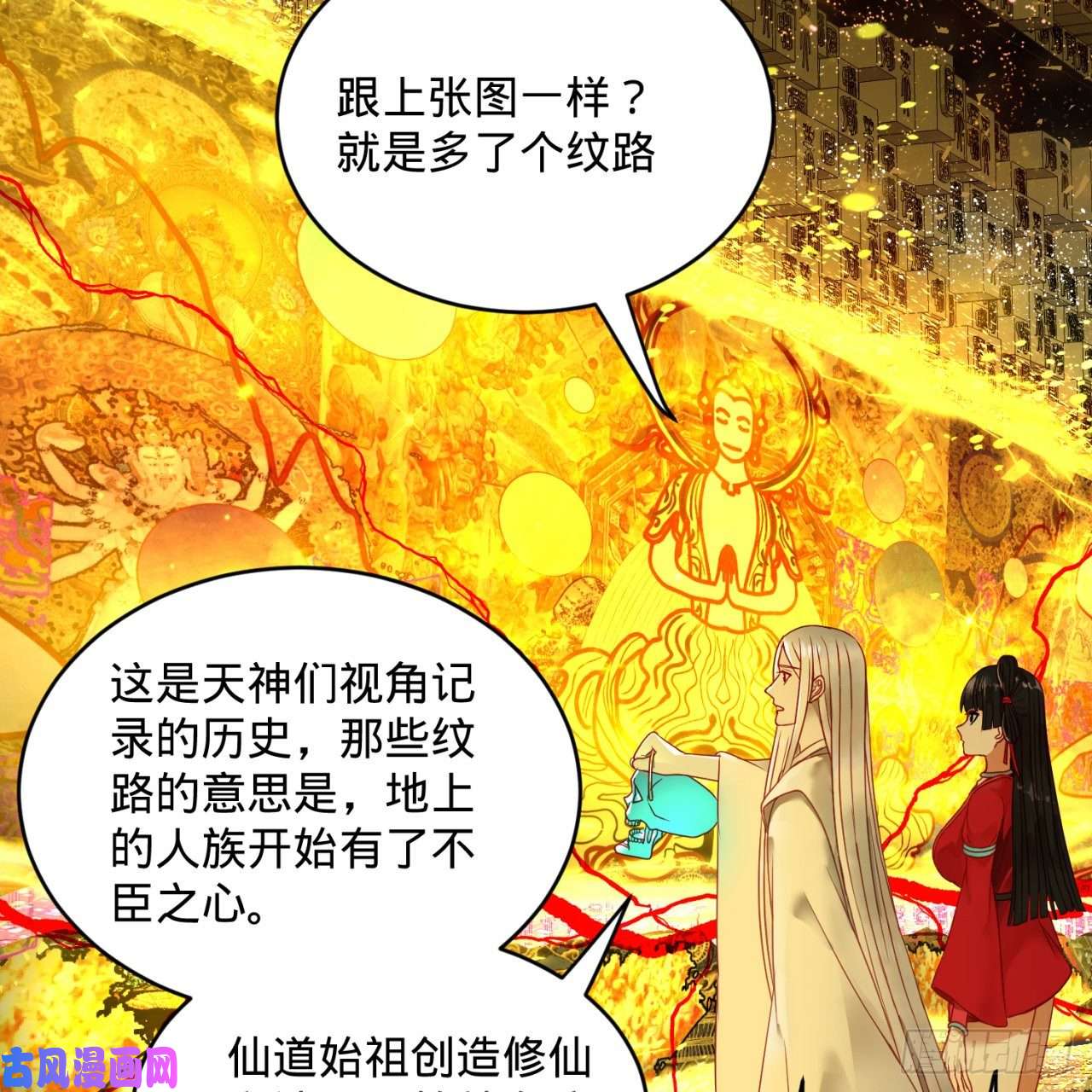 炼气练了三千年121话 支配宇宙的一成实力