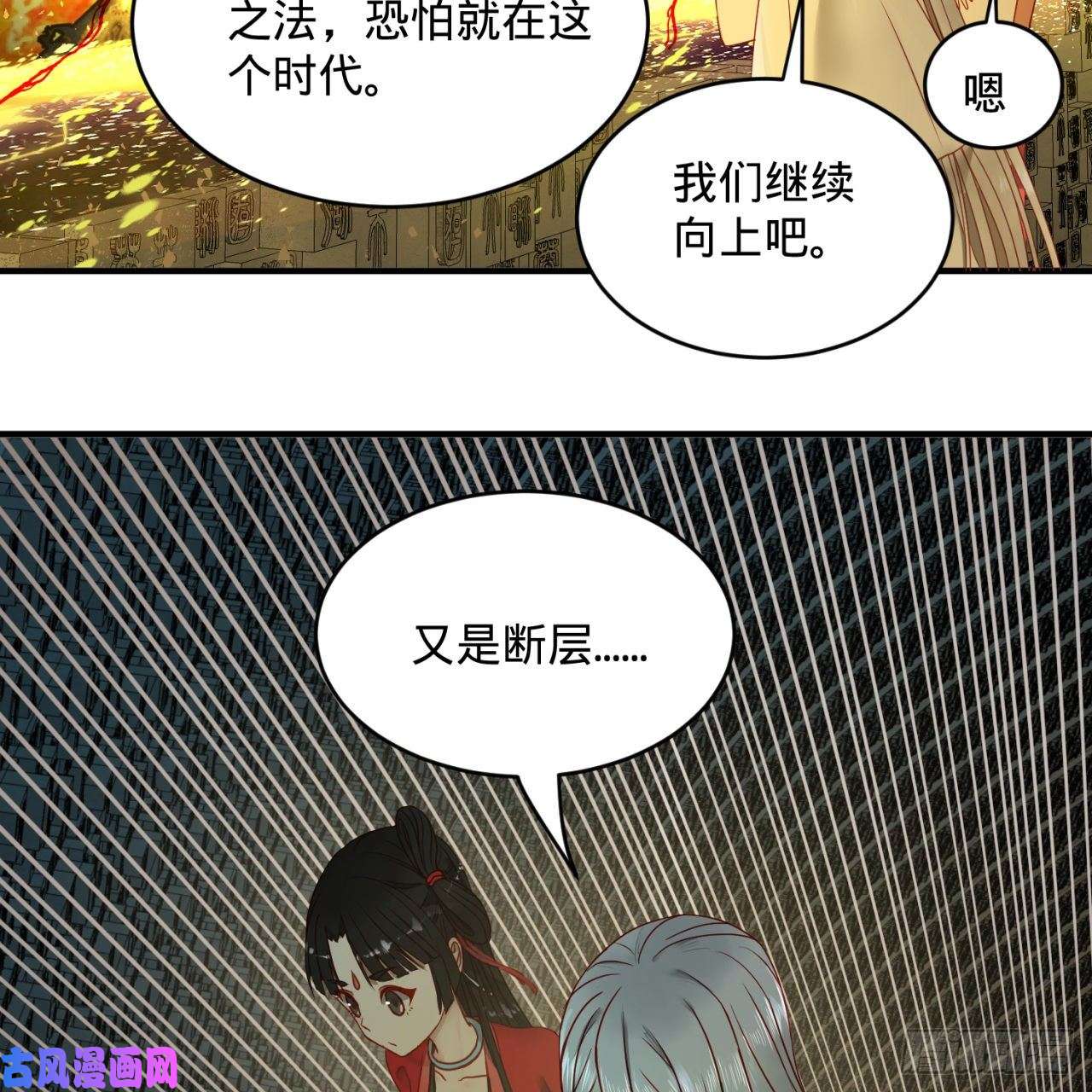 炼气练了三千年121话 支配宇宙的一成实力