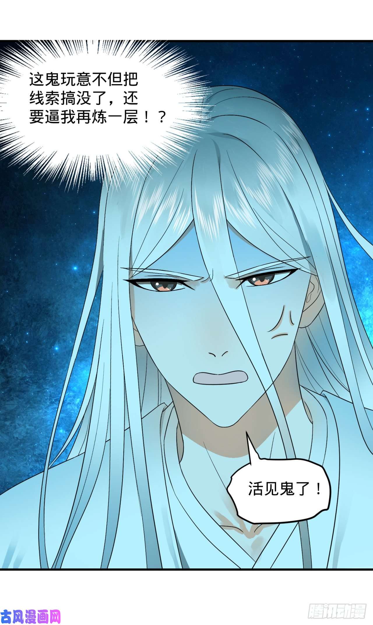 炼气练了三千年121话 支配宇宙的一成实力