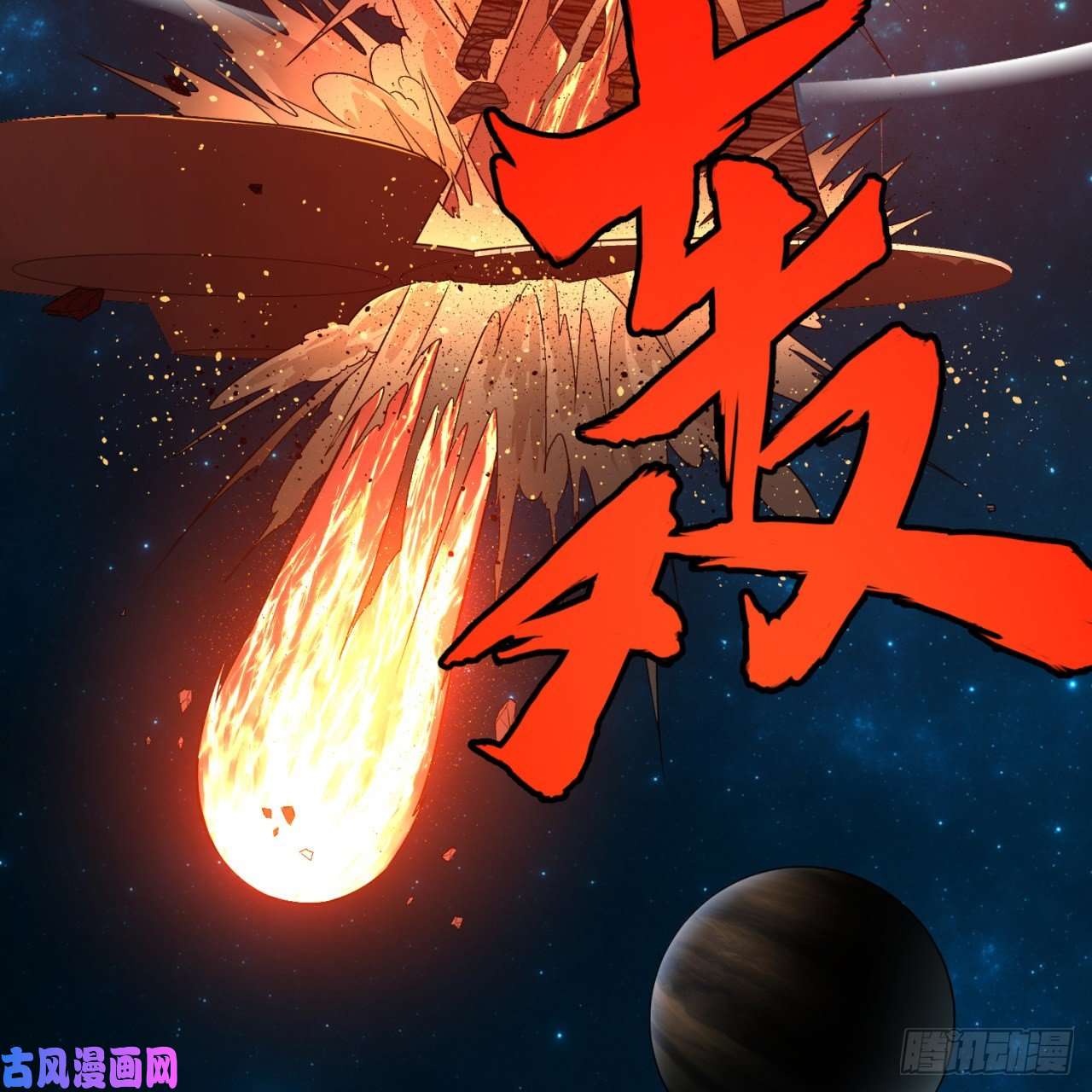 炼气练了三千年122话 苏醒的巨神