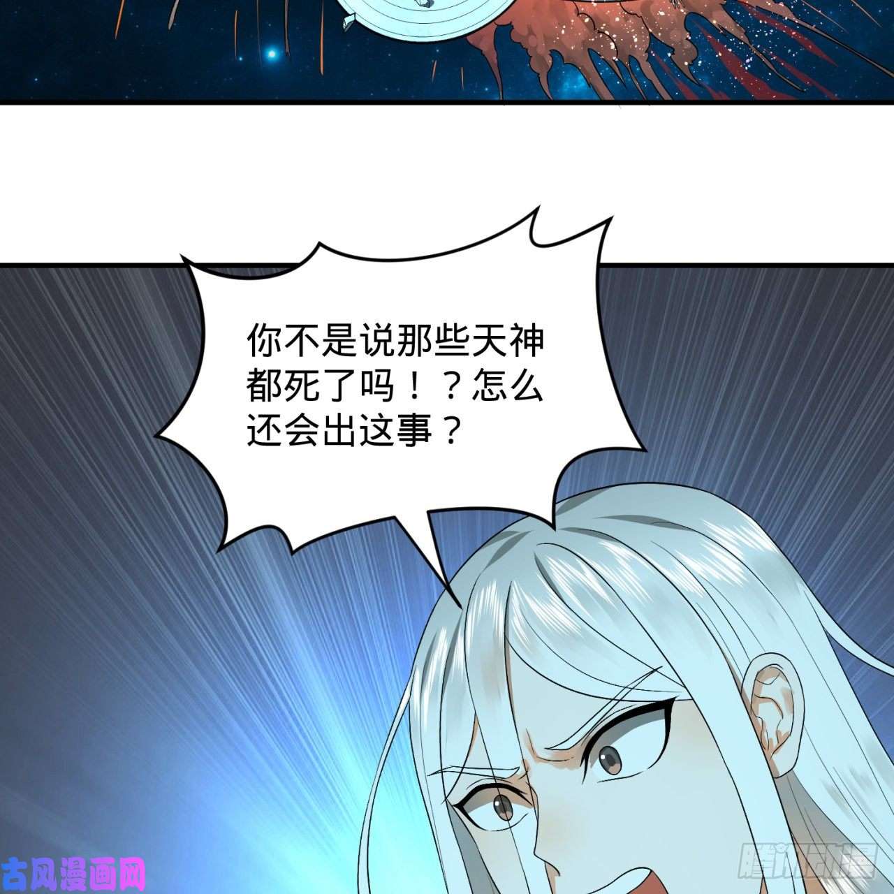 炼气练了三千年122话 苏醒的巨神