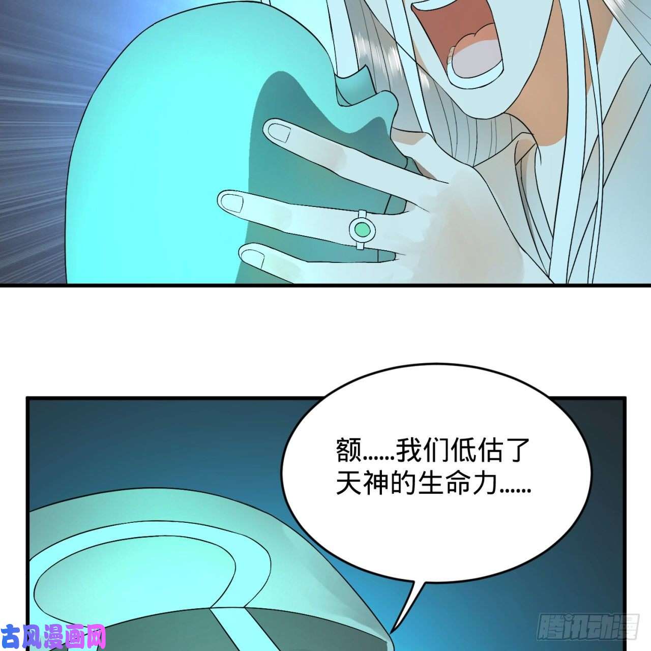 炼气练了三千年122话 苏醒的巨神