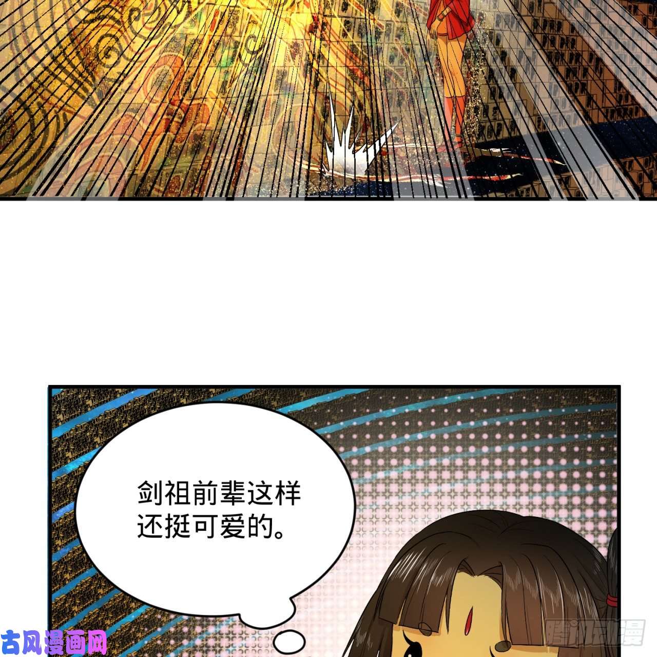 炼气练了三千年122话 苏醒的巨神