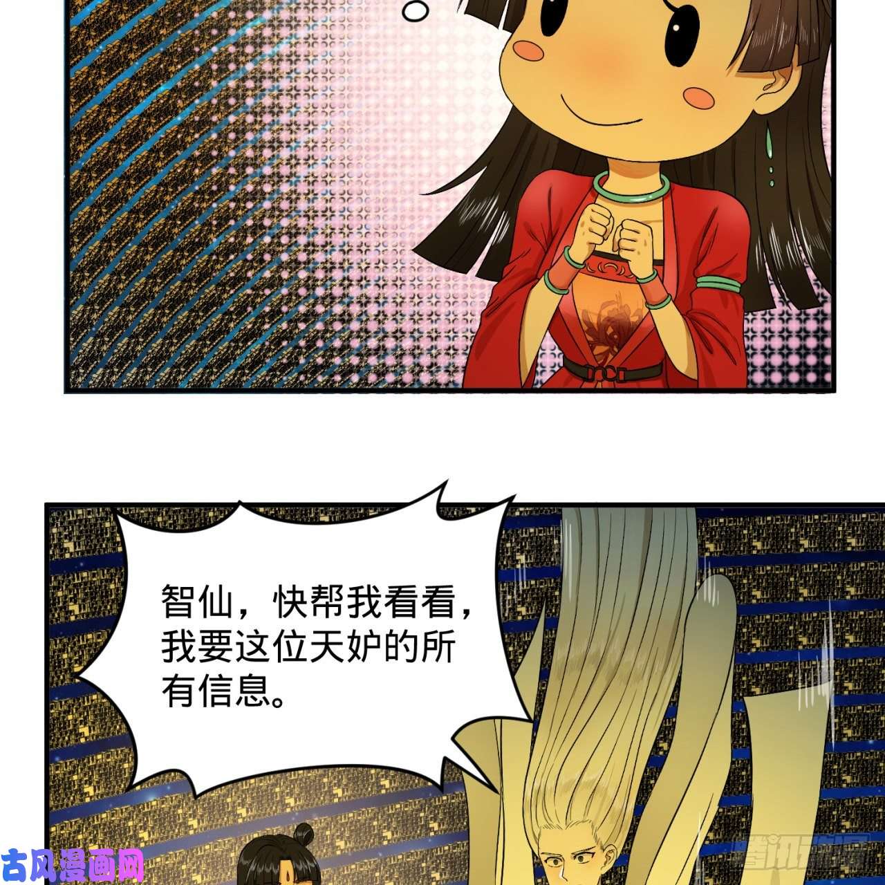 炼气练了三千年122话 苏醒的巨神