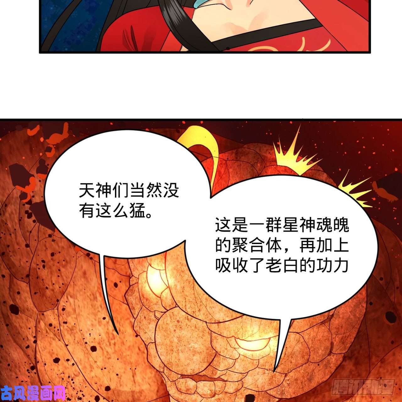 炼气练了三千年122话 苏醒的巨神